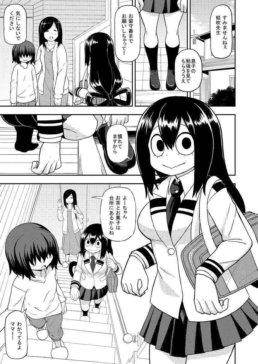 [Tekokids (Leonard 16 Sei)] Tsuyu Biyori ~Katei Kyoushi no Oshigoto~ (Boku no Hero Academia) [Digital]