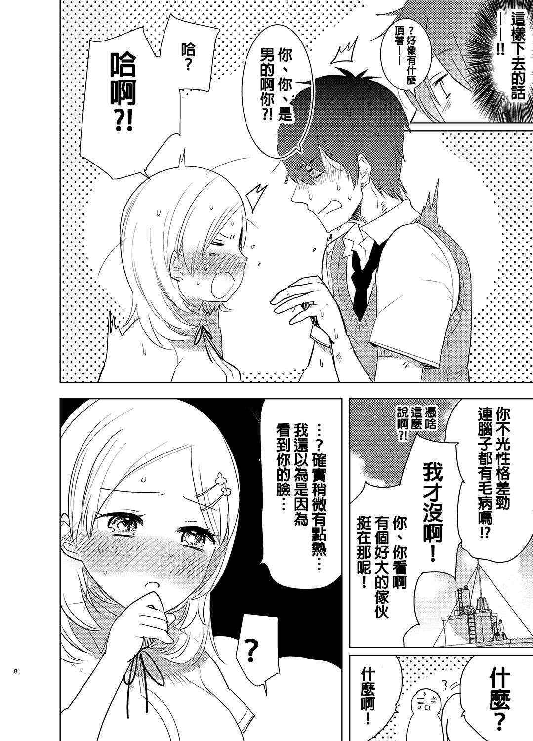 [Aimaitei (Aimaitei Umami)] Gakkou Ichi no Ouji-sama ga Jitsuwa DoS de Haraguro dakedo Atashi no Futanari Chinpo no Mae dato Soku Ochi Mesu Ahegao Sarashichautte Hontou desu ka?! [Chinese] [沒有漢化] [Digital]