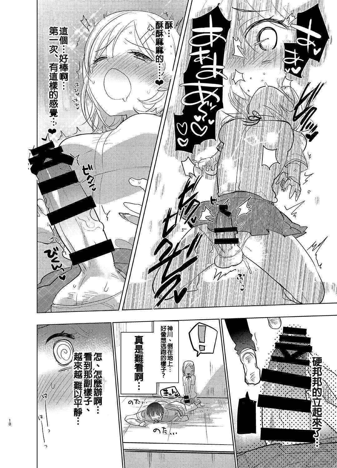 [Aimaitei (Aimaitei Umami)] Gakkou Ichi no Ouji-sama ga Jitsuwa DoS de Haraguro dakedo Atashi no Futanari Chinpo no Mae dato Soku Ochi Mesu Ahegao Sarashichautte Hontou desu ka?! [Chinese] [沒有漢化] [Digital]