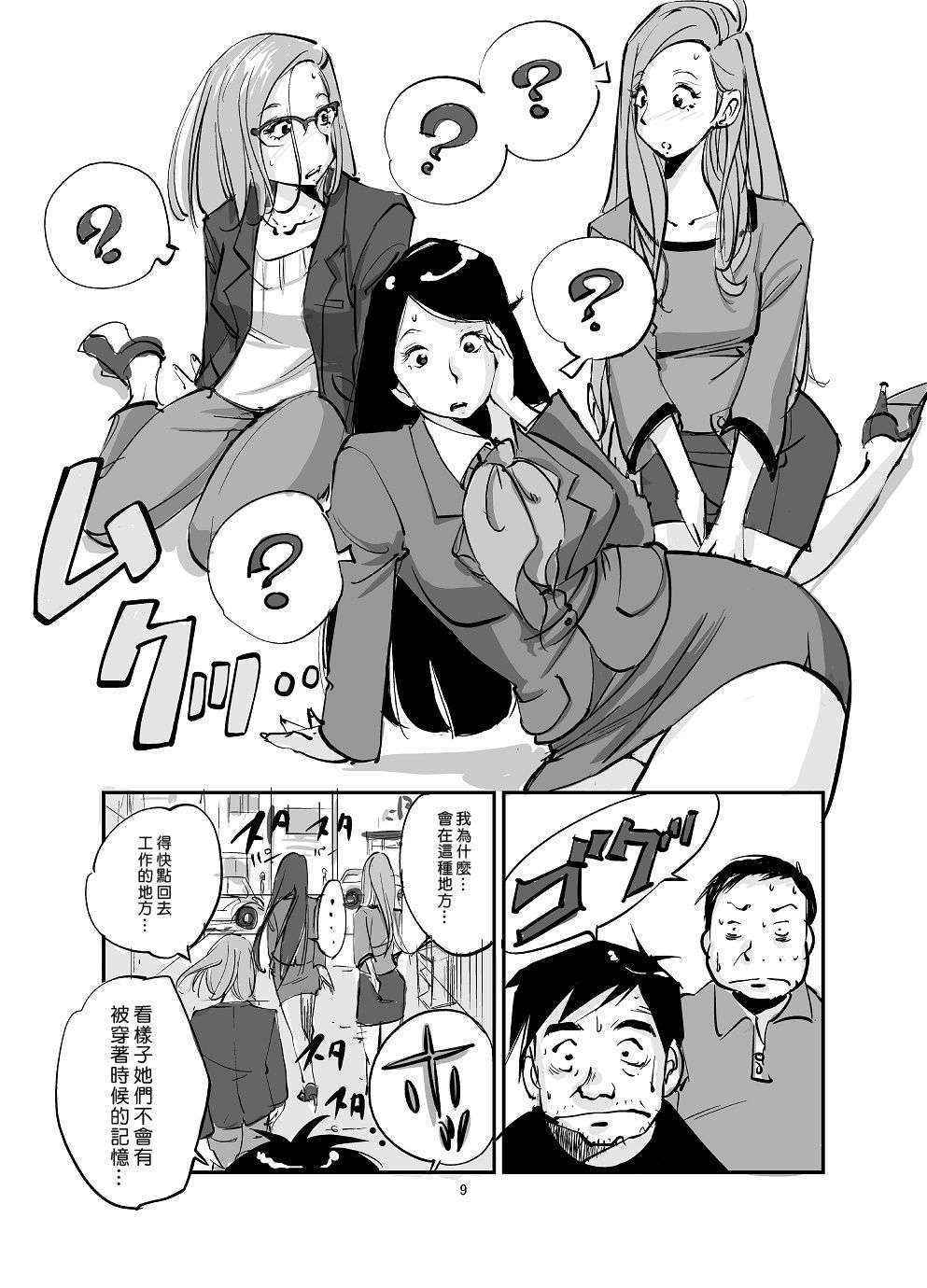 [nu-] Kawamono [Ongoing] [Chinese] [Den個人漢化]