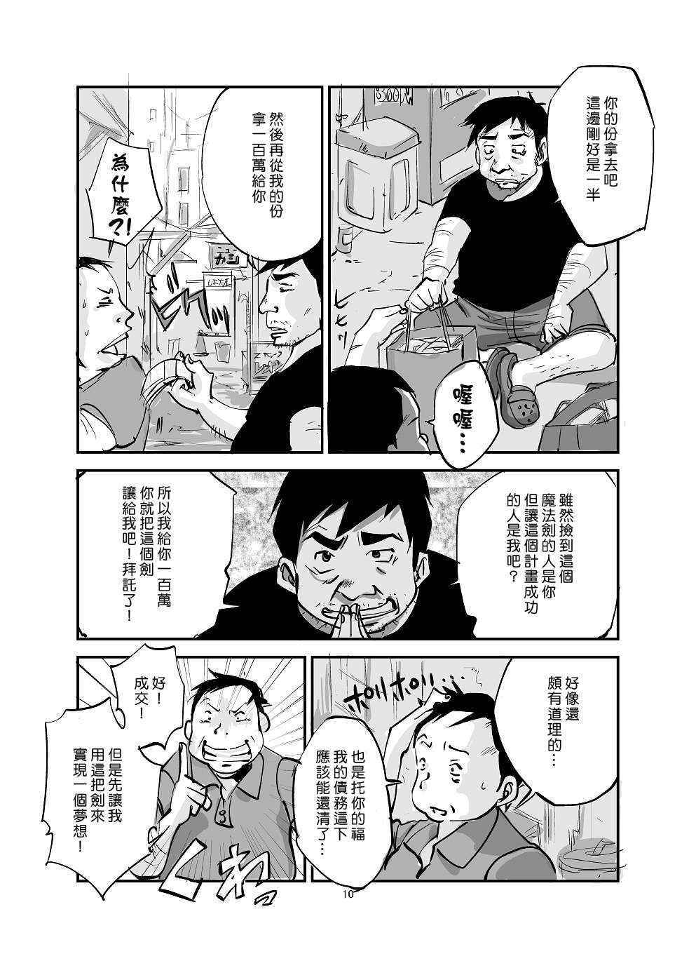 [nu-] Kawamono [Ongoing] [Chinese] [Den個人漢化]