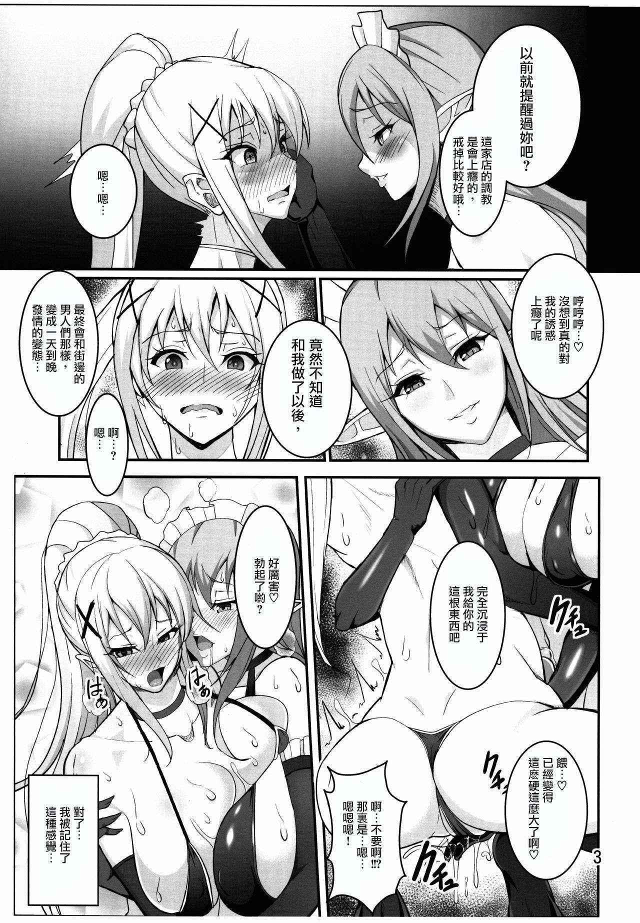 (Futaket 12) [Circle Σ (Awamori Ichitarou)] Kono Subarashii Inmu ni Syukufuku o! (Kono Subarashii Sekai ni Syukufuku o!) [Chinese] [沒有漢化]