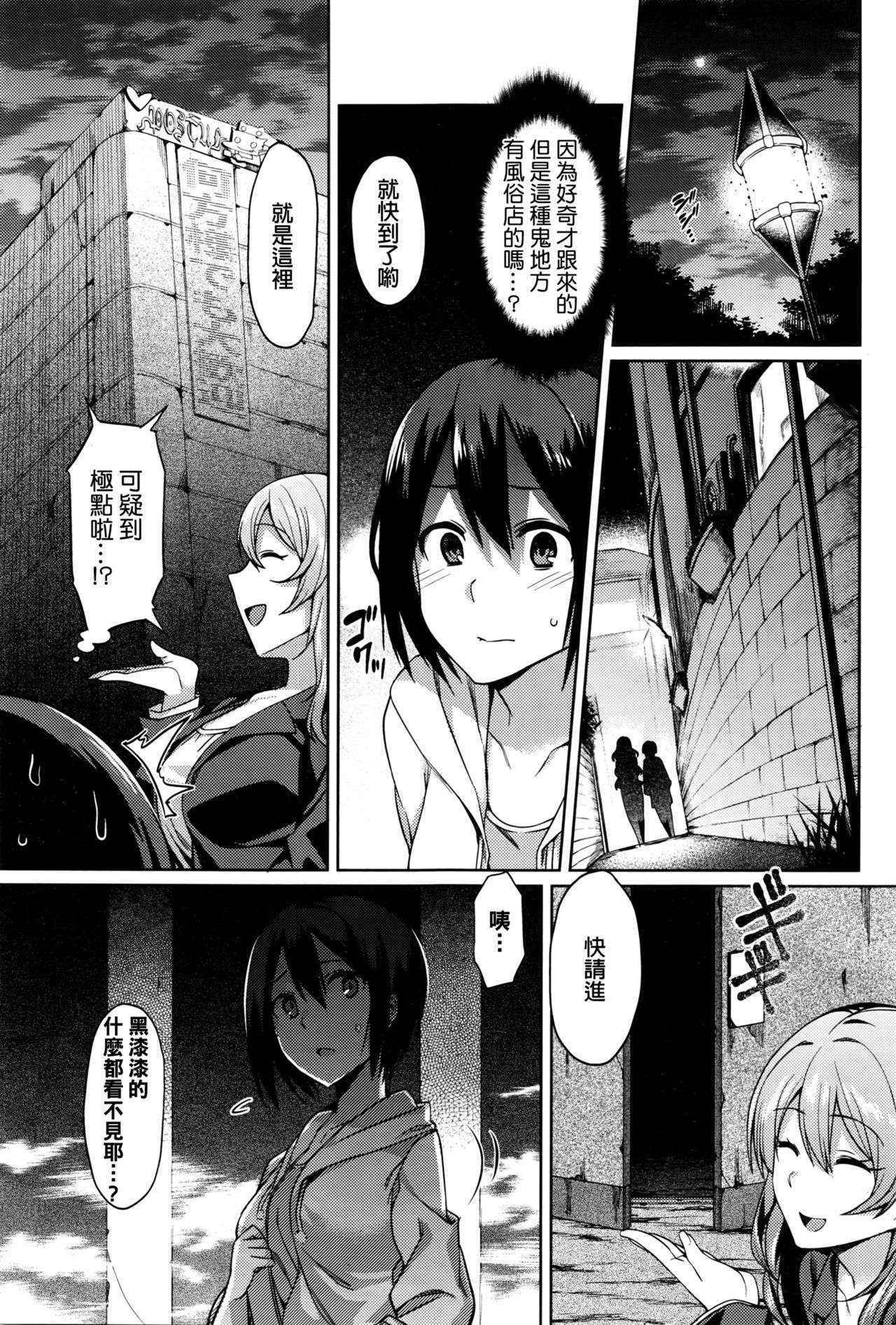 [7zu7] Ishoukan ~Nozomazaru Daraku~ (COMIC BAVEL 2016-05) [Chinese]