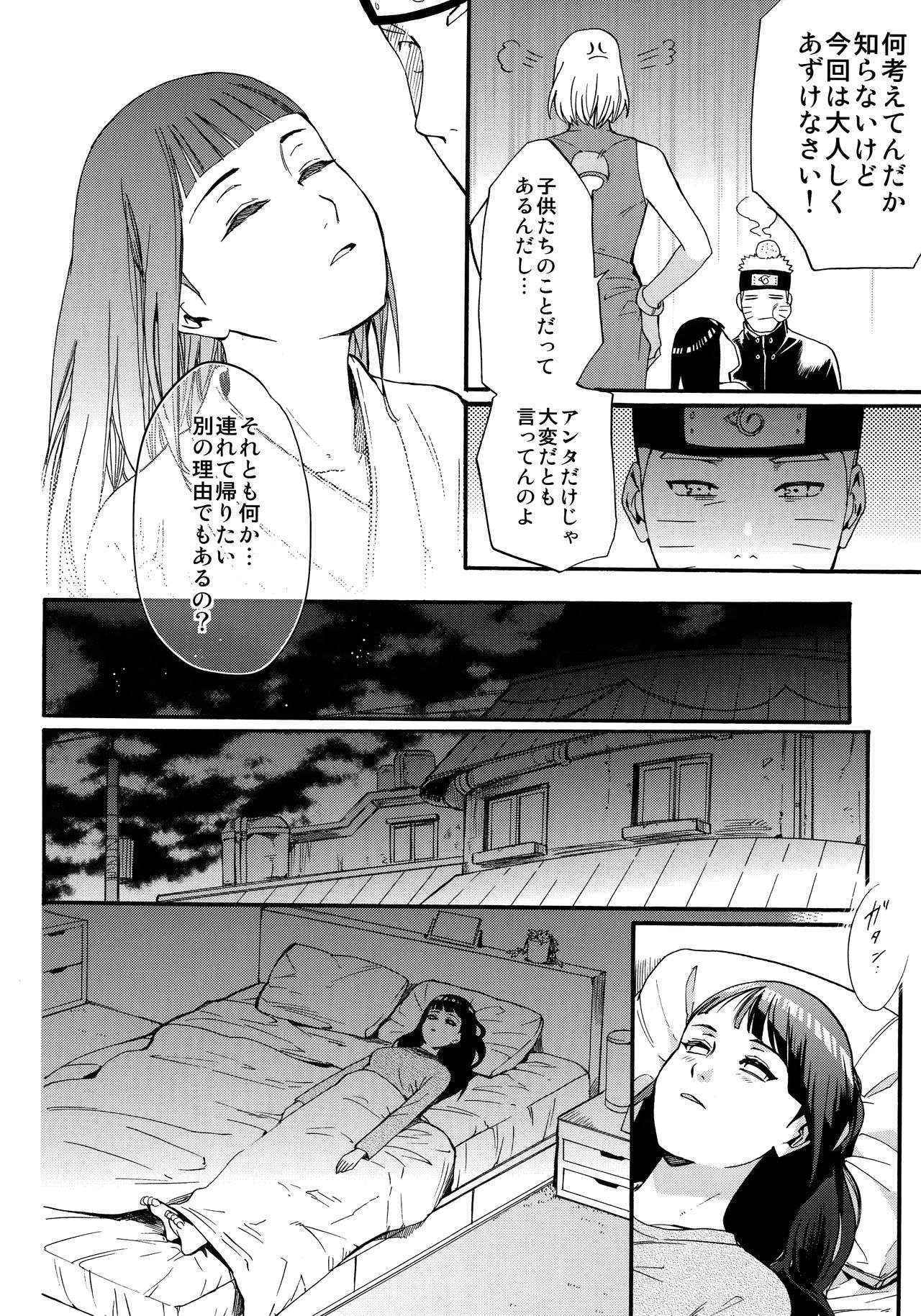 (C90) [a 3103 hut (Satomi)] Yome Ga ￮￮ Ni Narimashite (Naruto)