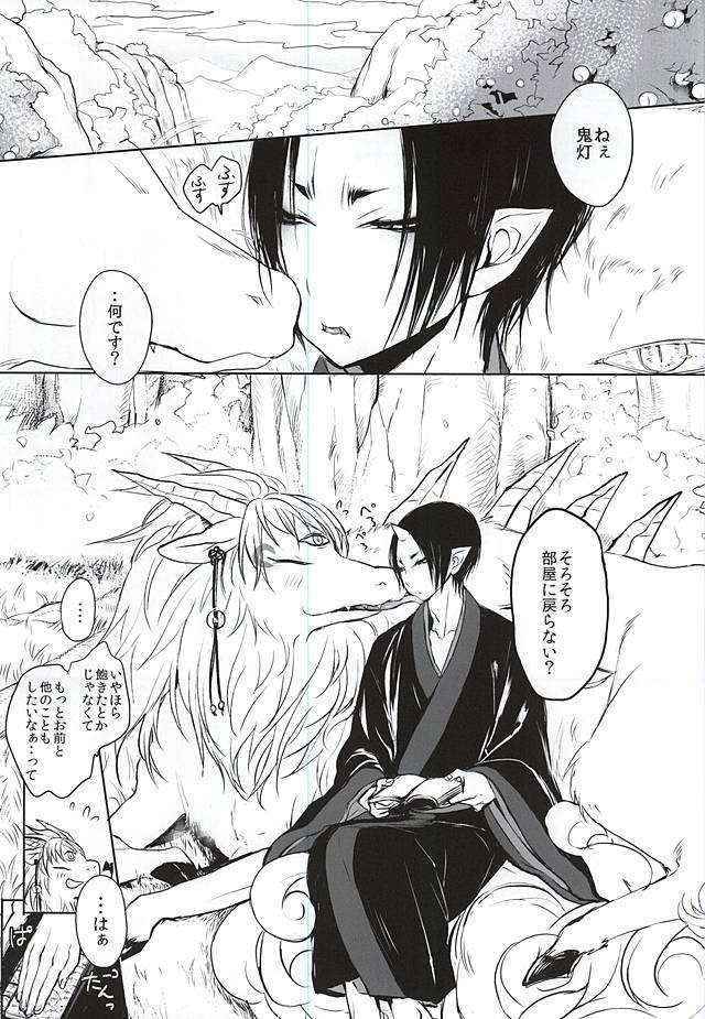 (Jigoku no Tomoshibi Nanba San) [Terepirin (goshi)] Kami-sama no Matatabi (Hoozuki no Reitetsu)