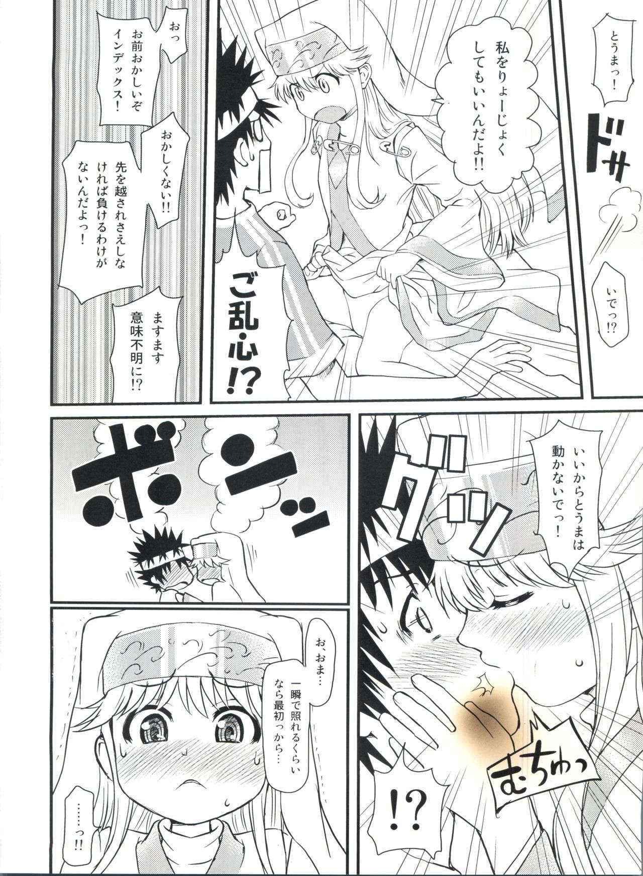 (SC42) [Homunculus (Homunculus)] Toaru H no Index (A Certain Magical Index)