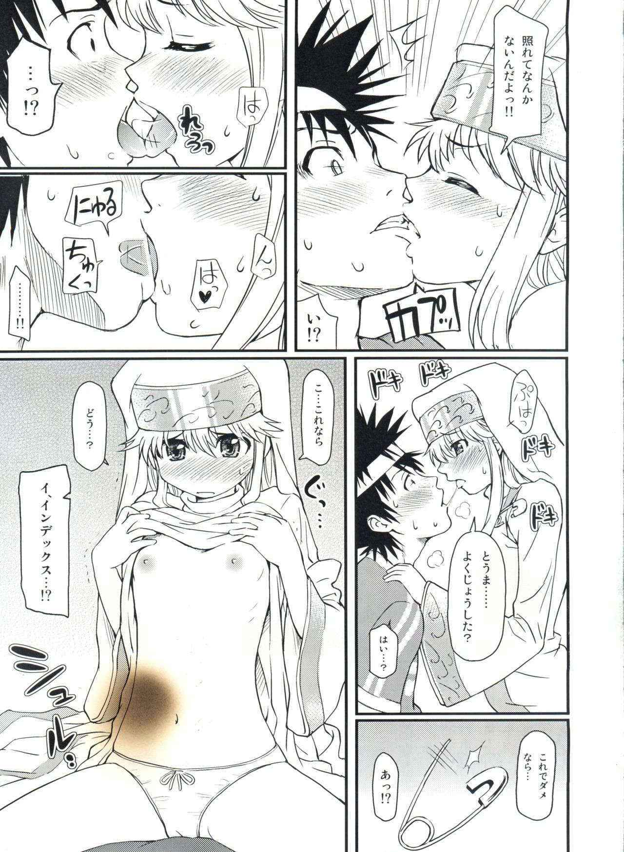 (SC42) [Homunculus (Homunculus)] Toaru H no Index (A Certain Magical Index)