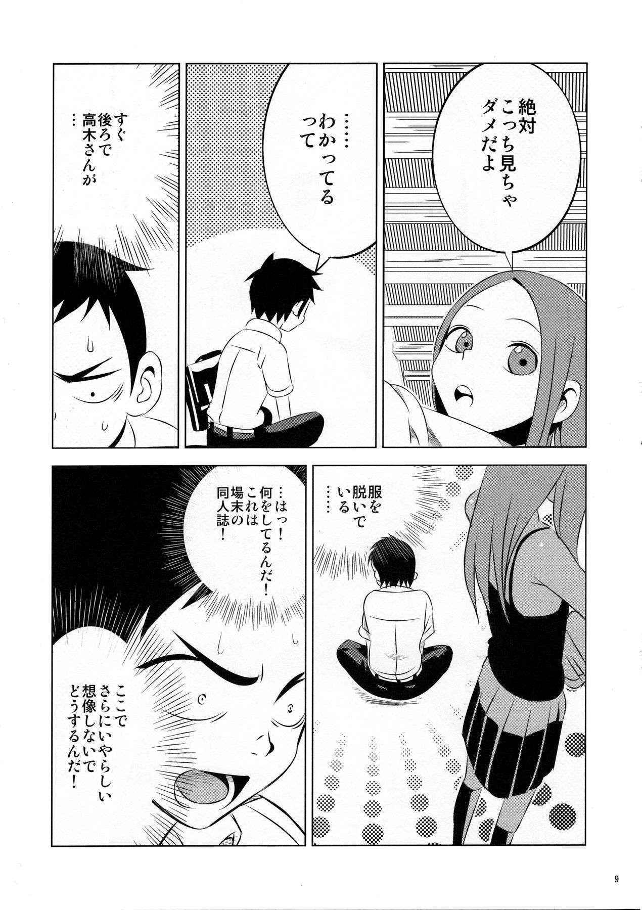 (C90) [Kakohimenoutuwa (Yuumazume)] Kyou mo Nishikata-kun wa Takagi-san ni Misukasareteru (Karakai Jouzu no Takagi-san)