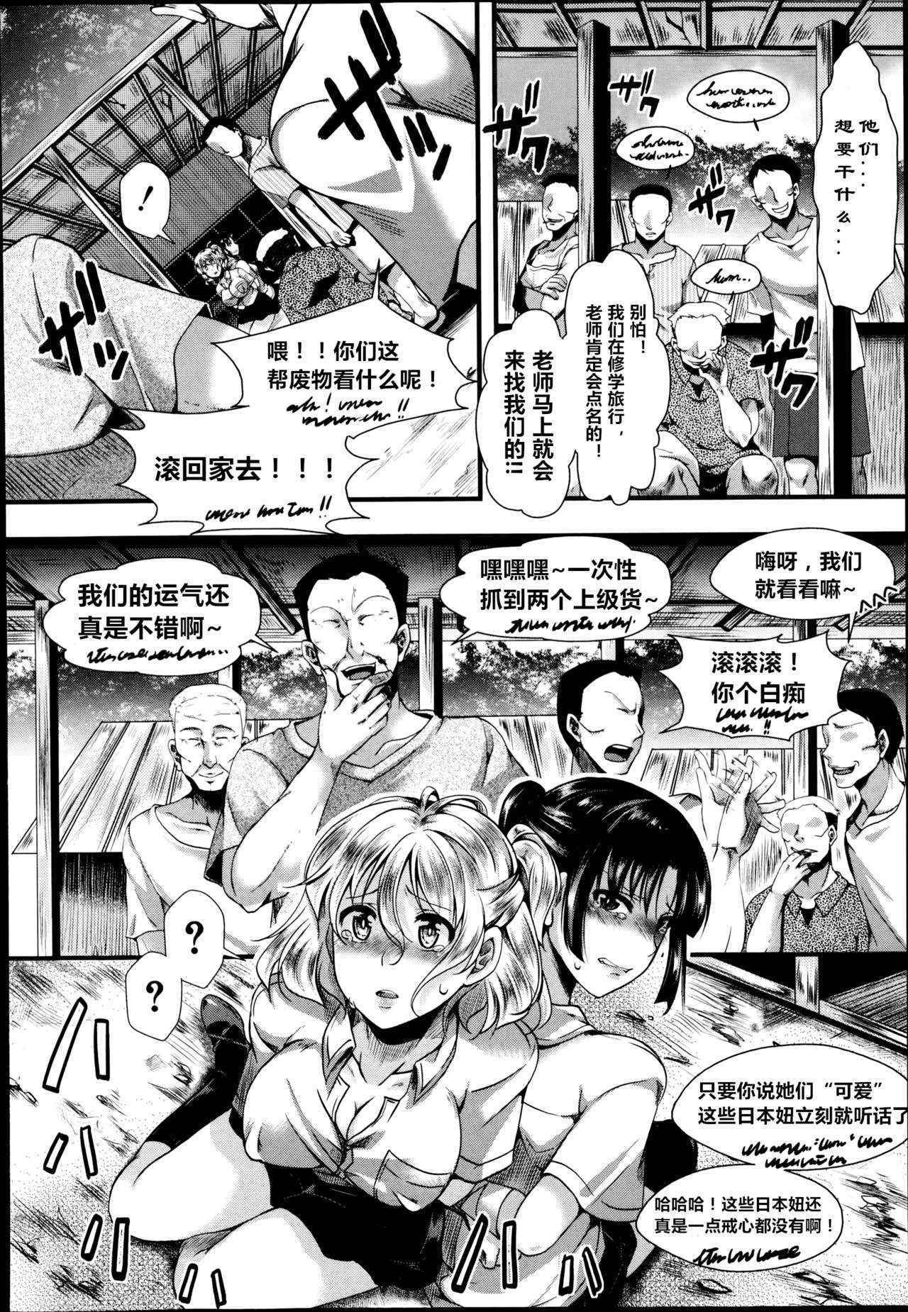 [hal] Dohougakai Zenpen (COMIC Shingeki 2014-10) [Chinese] [亡霄雨个人汉化]