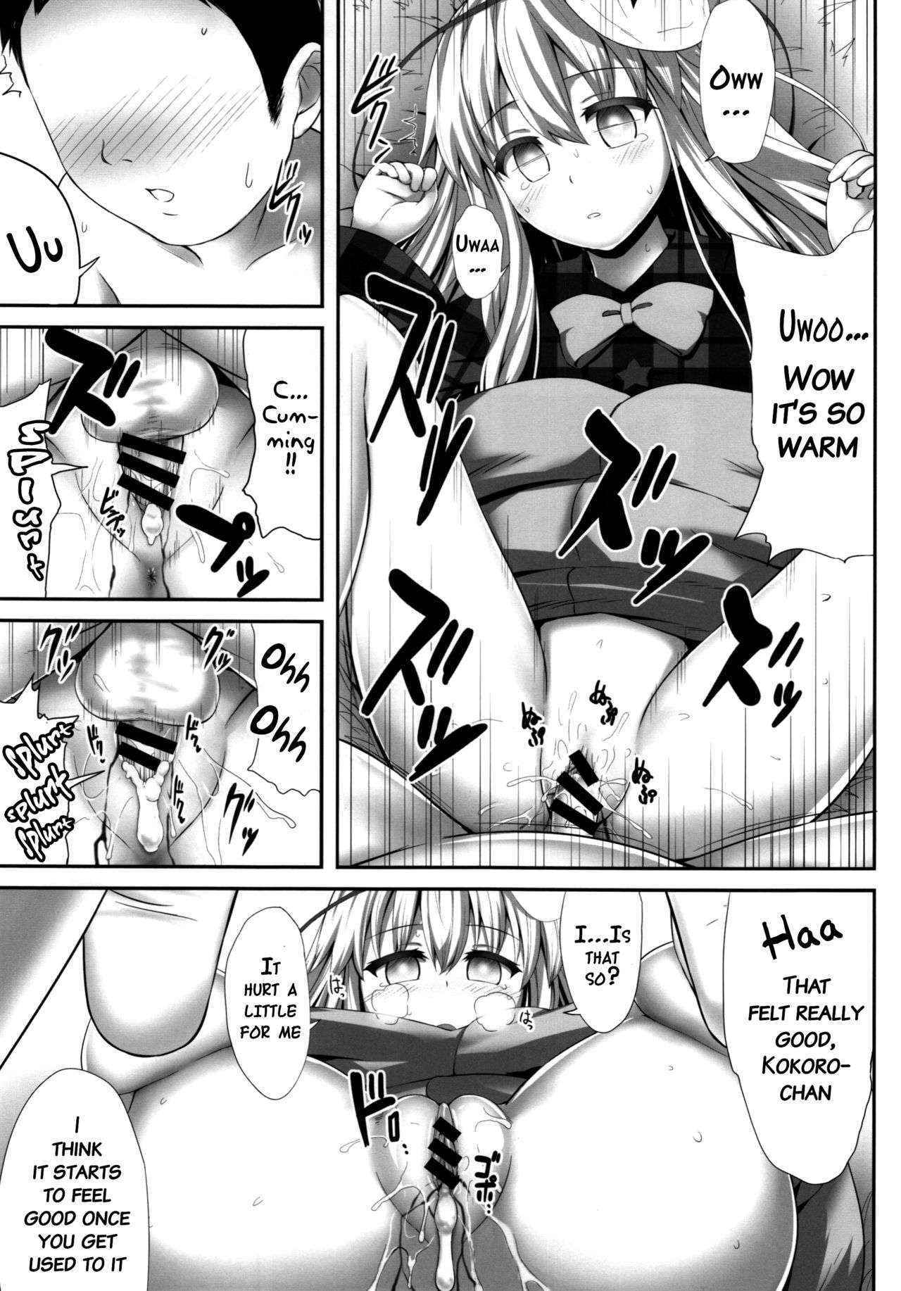 (Reitaisai 12) [Fukutsuu Okosu (Kaiou)] Kokokoko (Touhou Project) [English] {doujins.com}