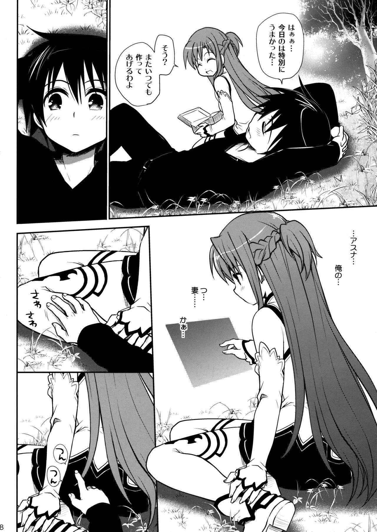 (C82) [Takumi na Muchi (Takumi na Muchi)] Sanctuary (Sword Art Online) [Decensored]