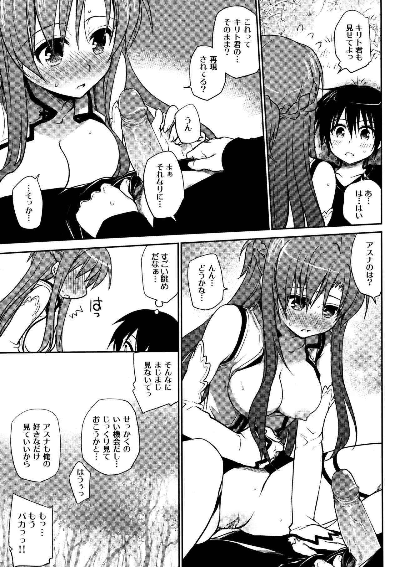 (C82) [Takumi na Muchi (Takumi na Muchi)] Sanctuary (Sword Art Online) [Decensored]