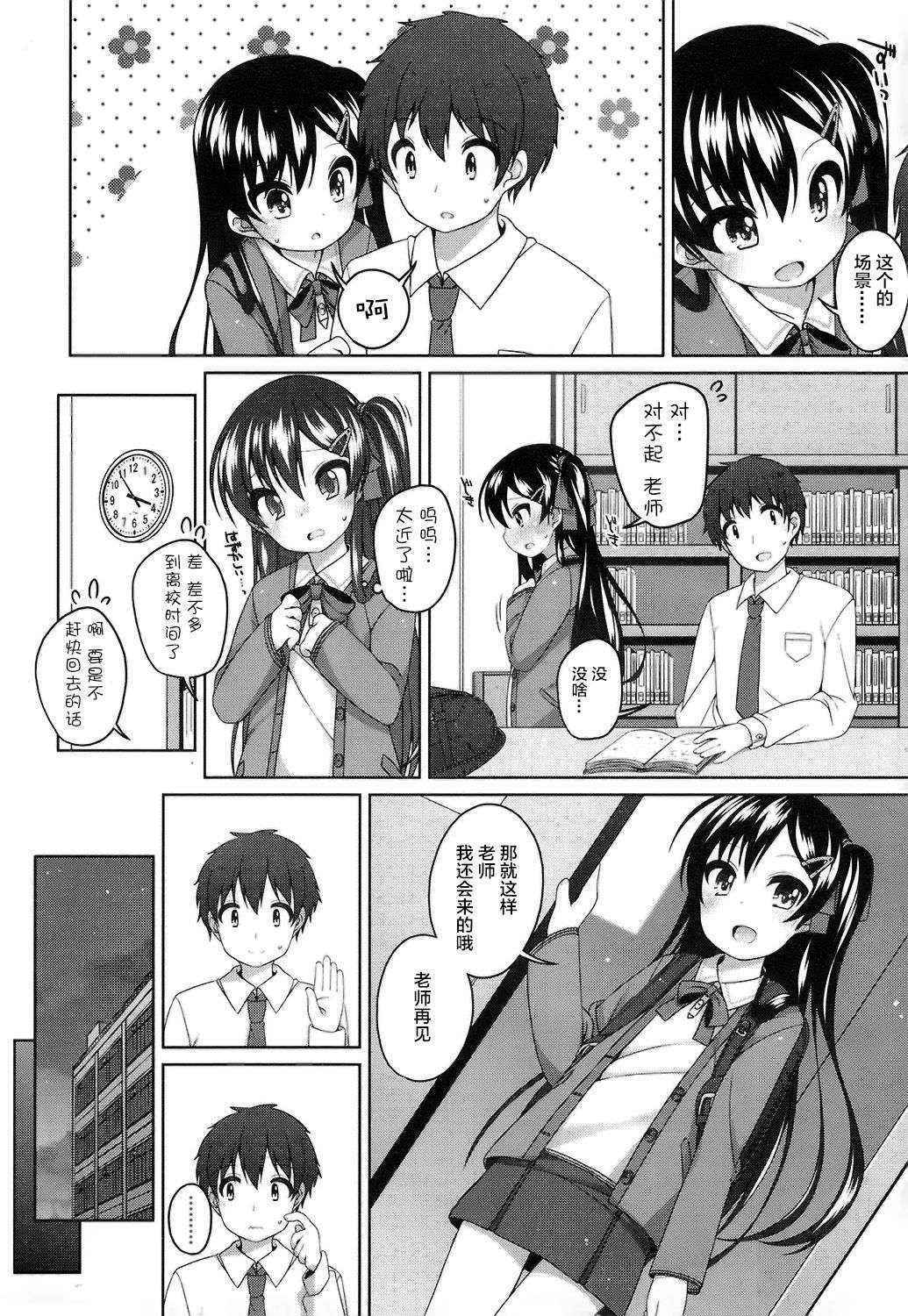 [Shouji Ayumu] rokunenme no koigokoro (COMIC LO 2016-10) [萝莉援助汉化组]