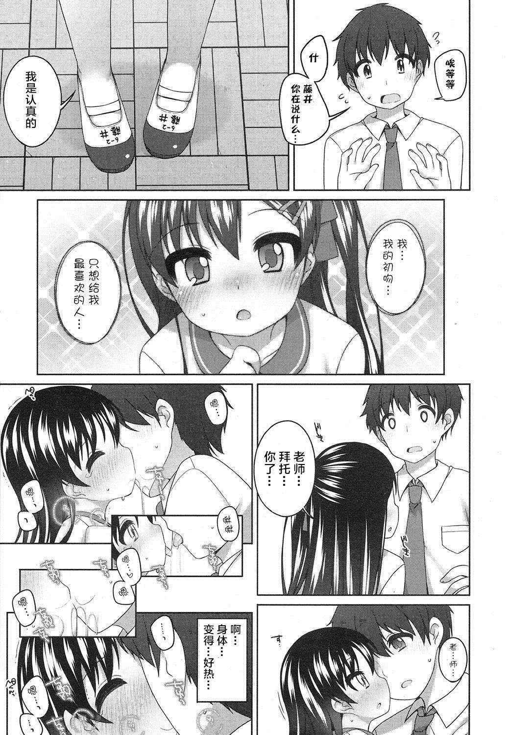 [Shouji Ayumu] rokunenme no koigokoro (COMIC LO 2016-10) [萝莉援助汉化组]