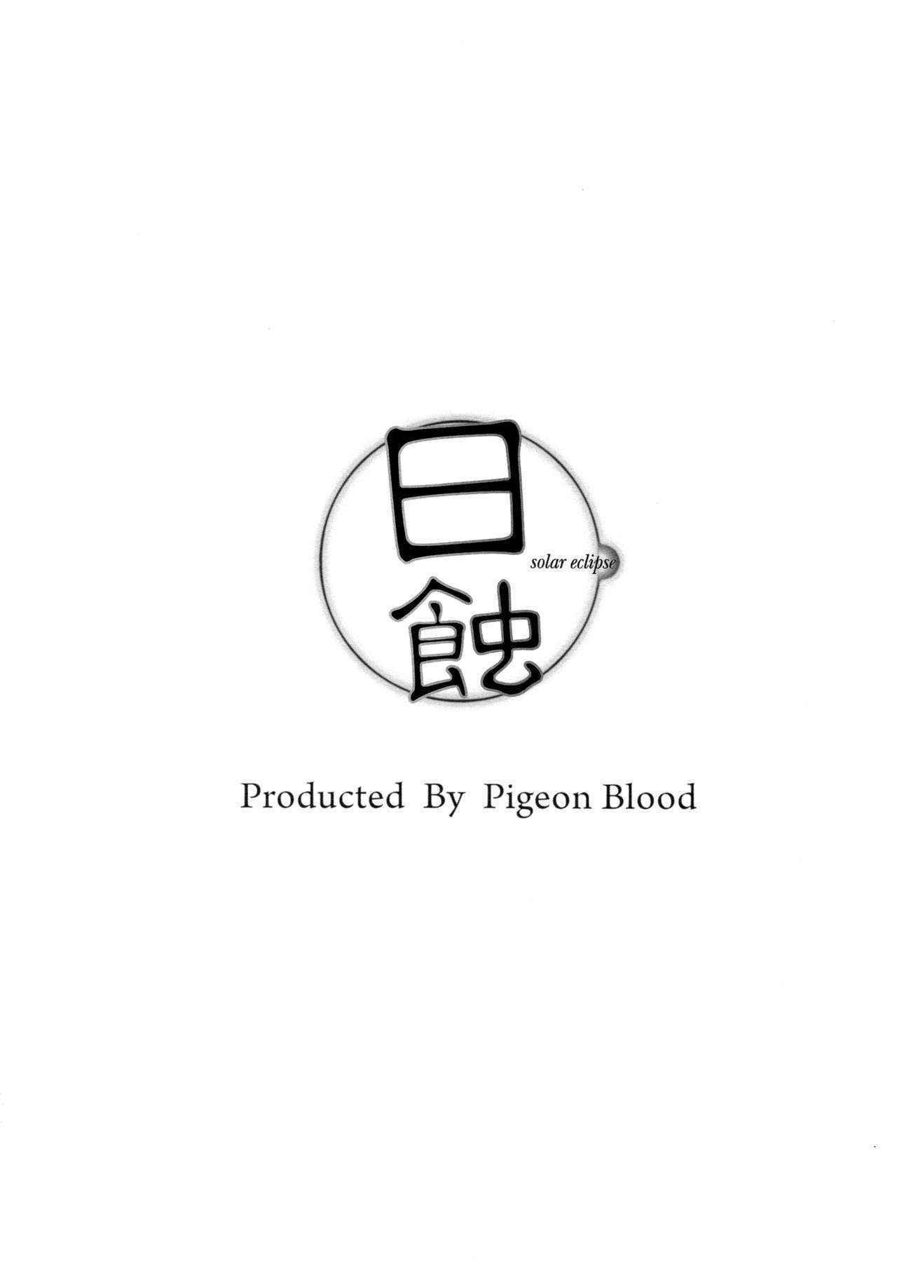 (C90) [Pigeon Blood (Asou Shin)] Nisshoku - Solar Eclipse (Touhou Project)