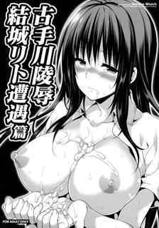 (C87) [Sorairo March (Narusawa Sora)] Kotegawa ryoujoku - Yuuki Rito souguuhen (To LOVE-Ru) [English] {doujins.com}