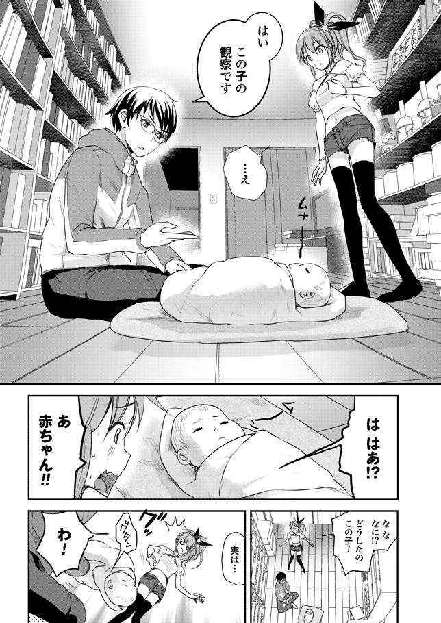 [Shirota Kuronosuke] Chichi no Jikan chapters 1-2