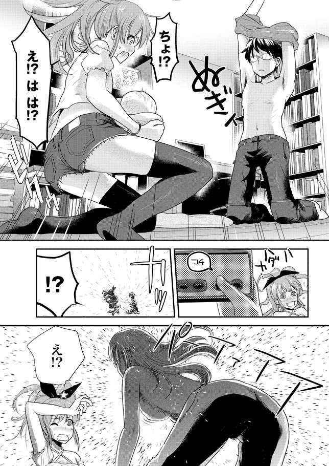 [Shirota Kuronosuke] Chichi no Jikan chapters 1-2