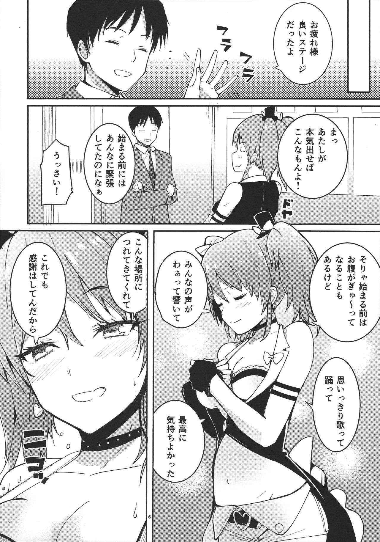 (C90) [AMAYADORI+ (Harenochiame)] MikaLLL (THE iDOLM@STER CINDERELLA GIRLS)