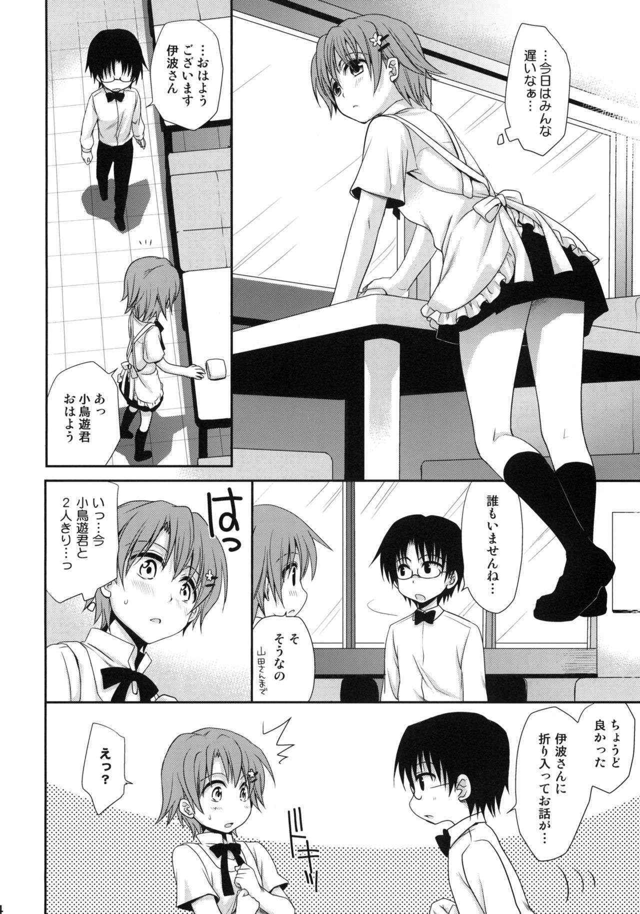 (COMIC1☆4) [Takumi na Muchi (Takumi na Muchi)] Wonder'bout (WORKING!!) [Decensored]