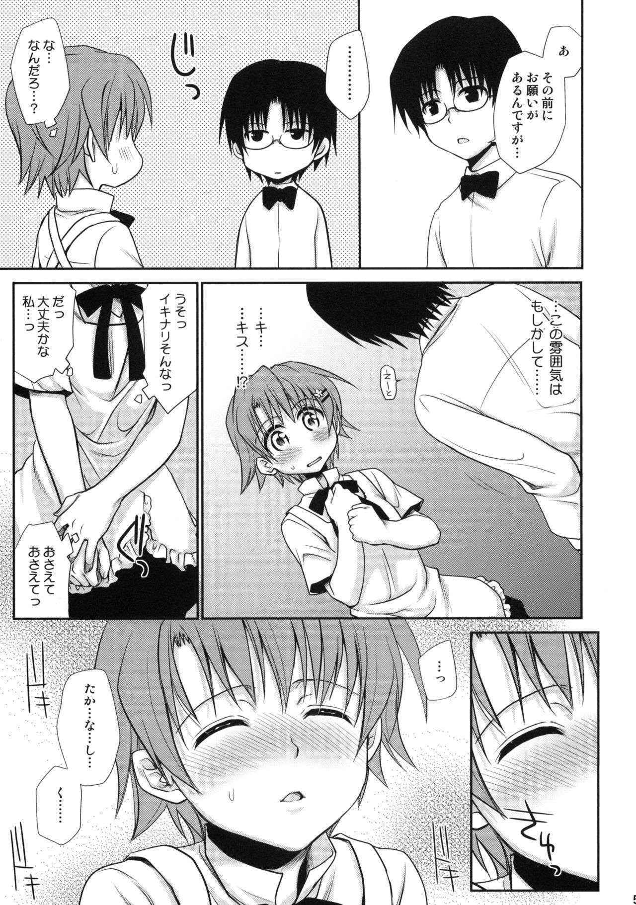 (COMIC1☆4) [Takumi na Muchi (Takumi na Muchi)] Wonder'bout (WORKING!!) [Decensored]