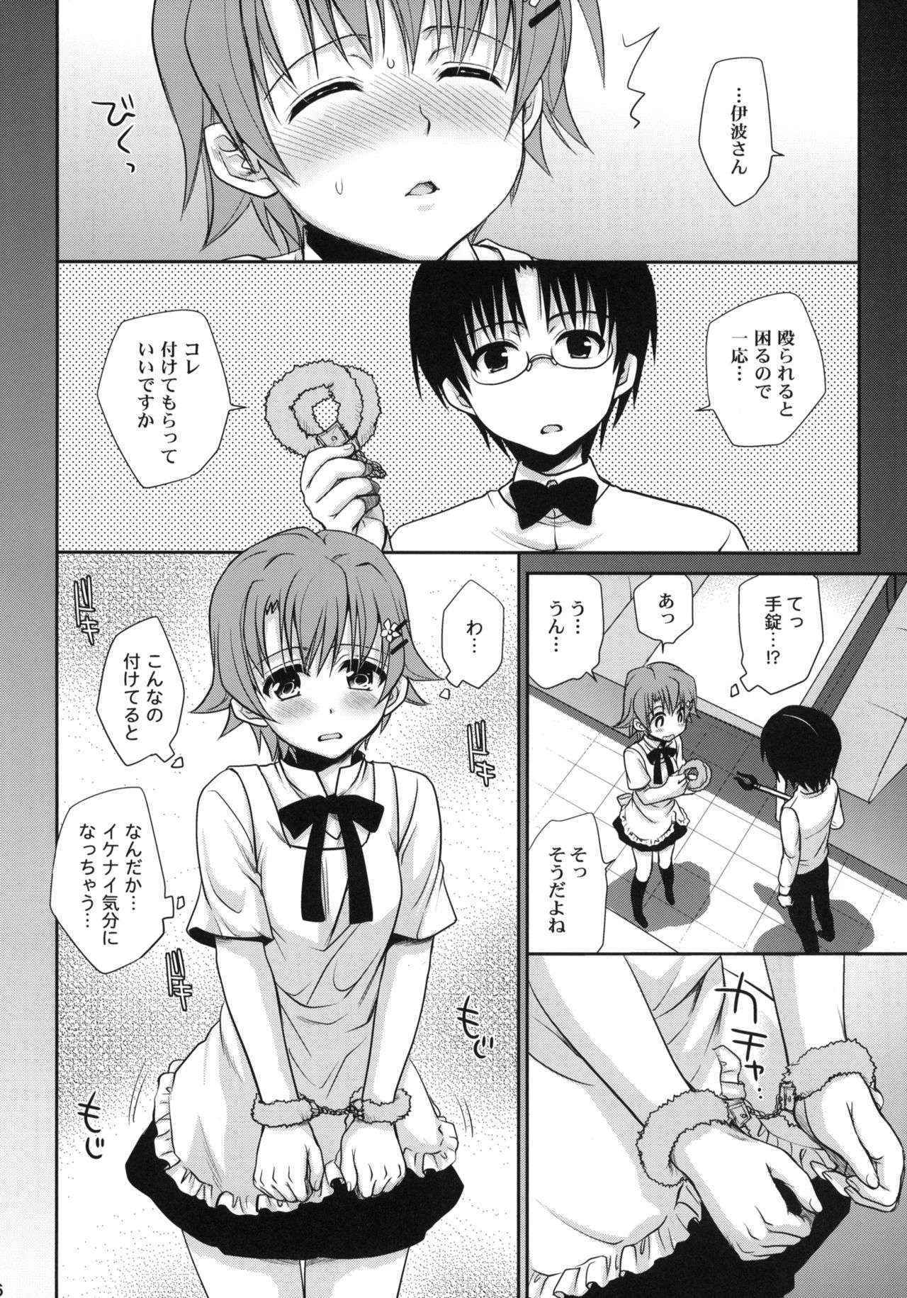 (COMIC1☆4) [Takumi na Muchi (Takumi na Muchi)] Wonder'bout (WORKING!!) [Decensored]