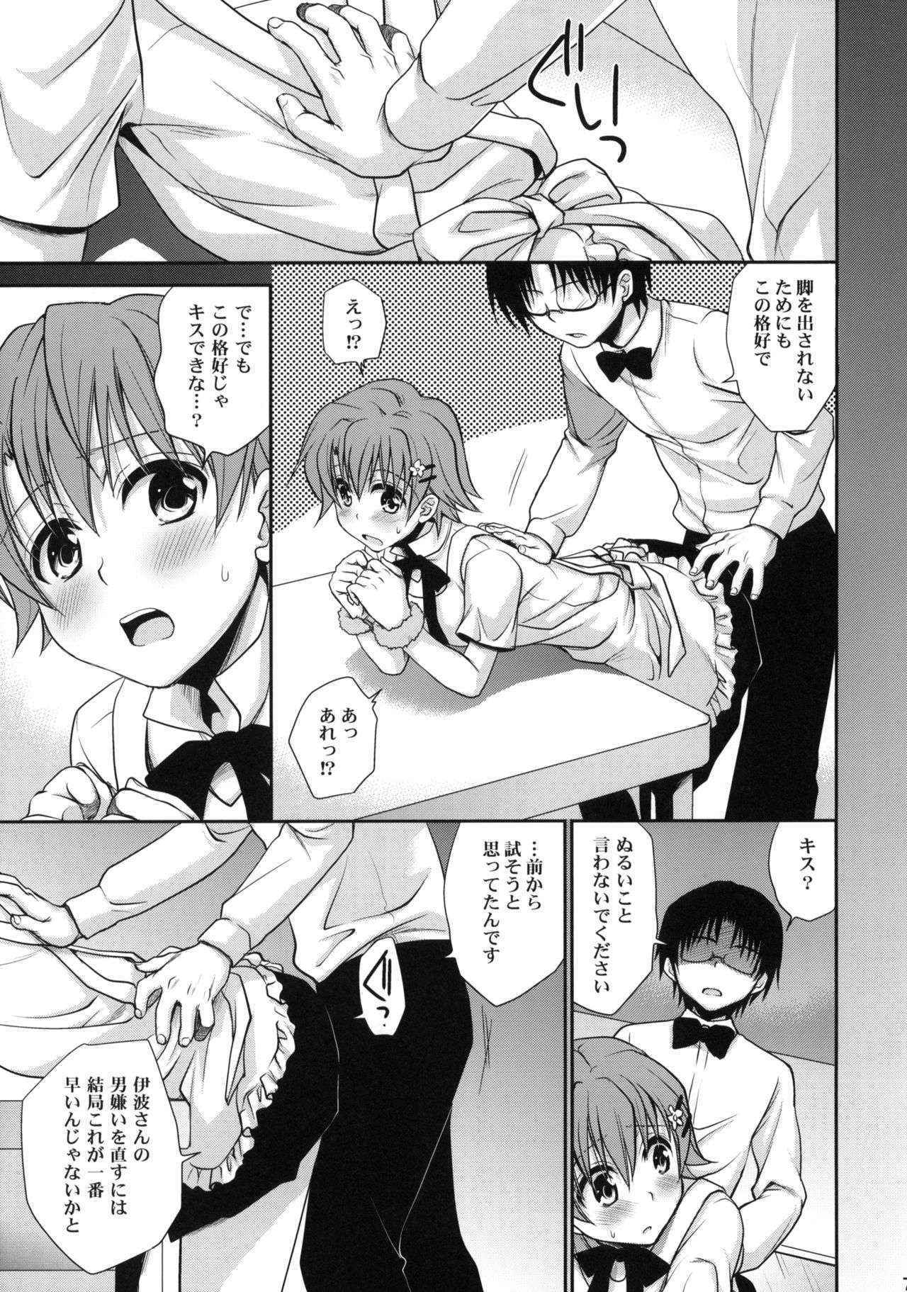 (COMIC1☆4) [Takumi na Muchi (Takumi na Muchi)] Wonder'bout (WORKING!!) [Decensored]