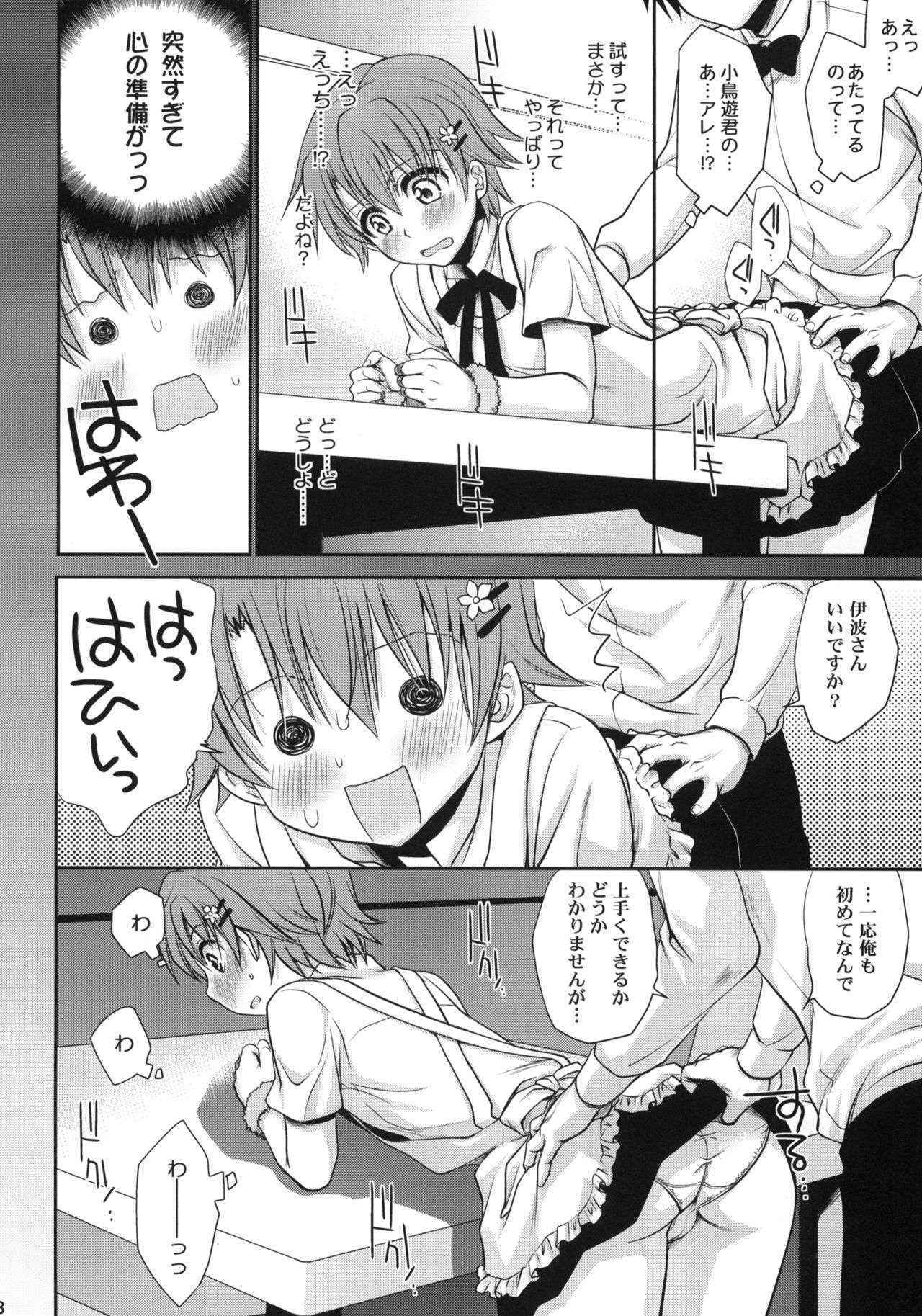 (COMIC1☆4) [Takumi na Muchi (Takumi na Muchi)] Wonder'bout (WORKING!!) [Decensored]