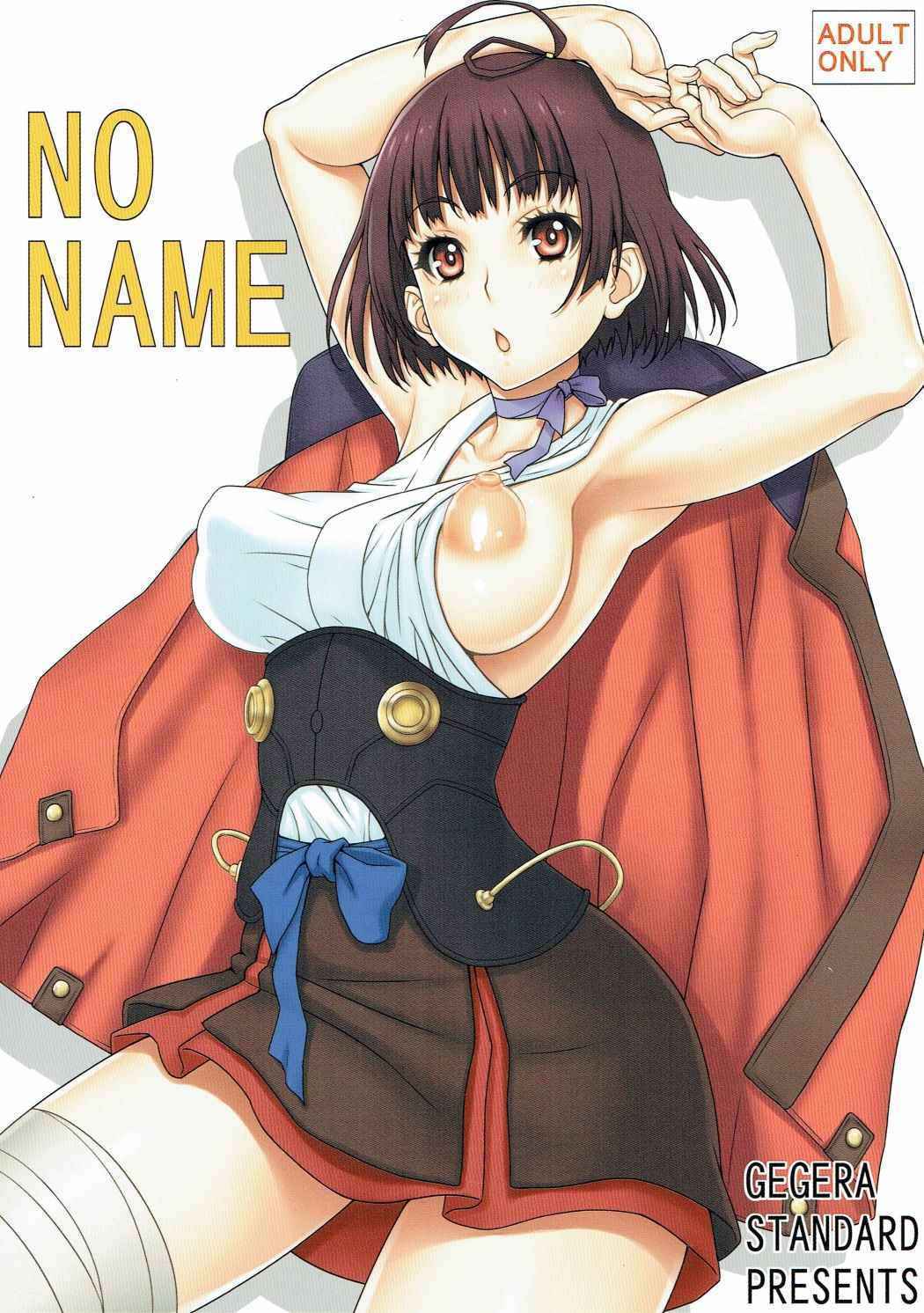 (C90) [GEGERA STANDARD (Gegera Toshikazu)] NO NAME (Koutetsujou no Kabaneri)