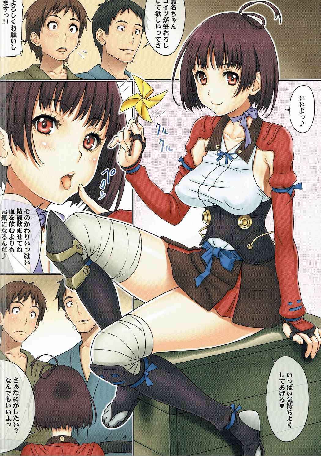 (C90) [GEGERA STANDARD (Gegera Toshikazu)] NO NAME (Koutetsujou no Kabaneri)