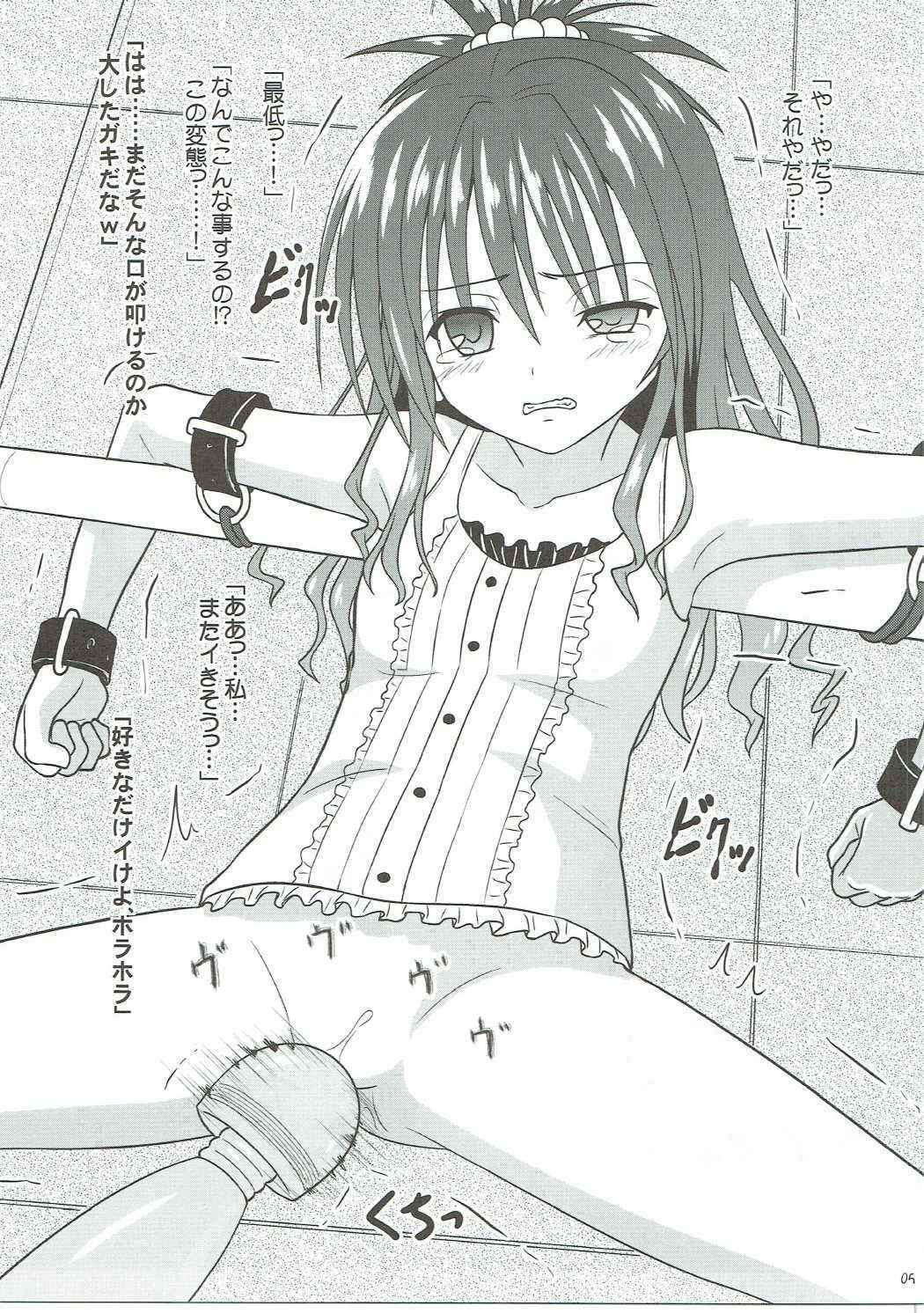 (C89) [Chi-Ra-Rhyzhm (Hidaka Toworu)] Mikan no Hako III (To LOVE-Ru Darkness)