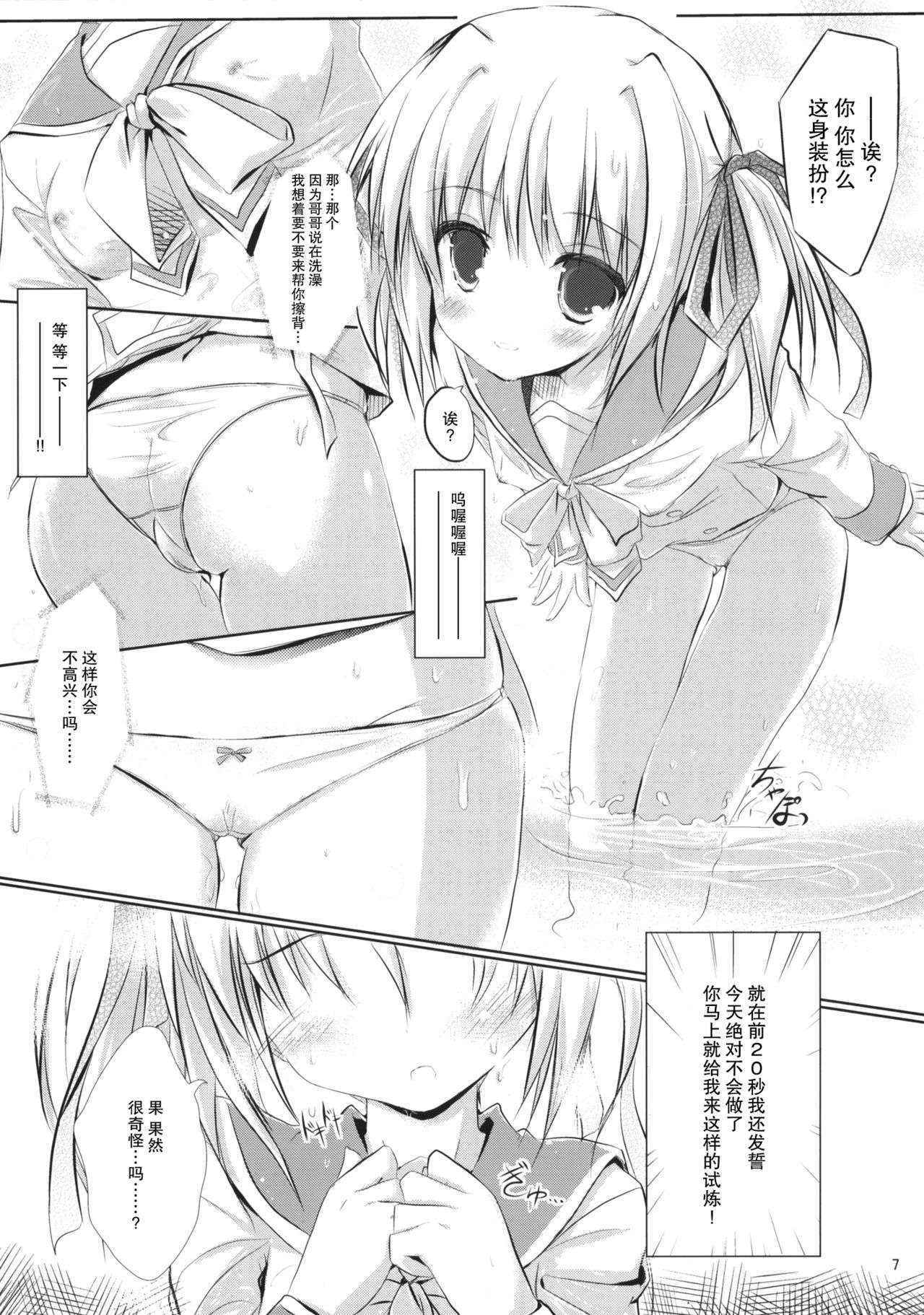 (ComiComi15) [Mirukomi (PRIMIL)] Let's Nantoka (CloverPoint)[Chinese] [CE家族社]