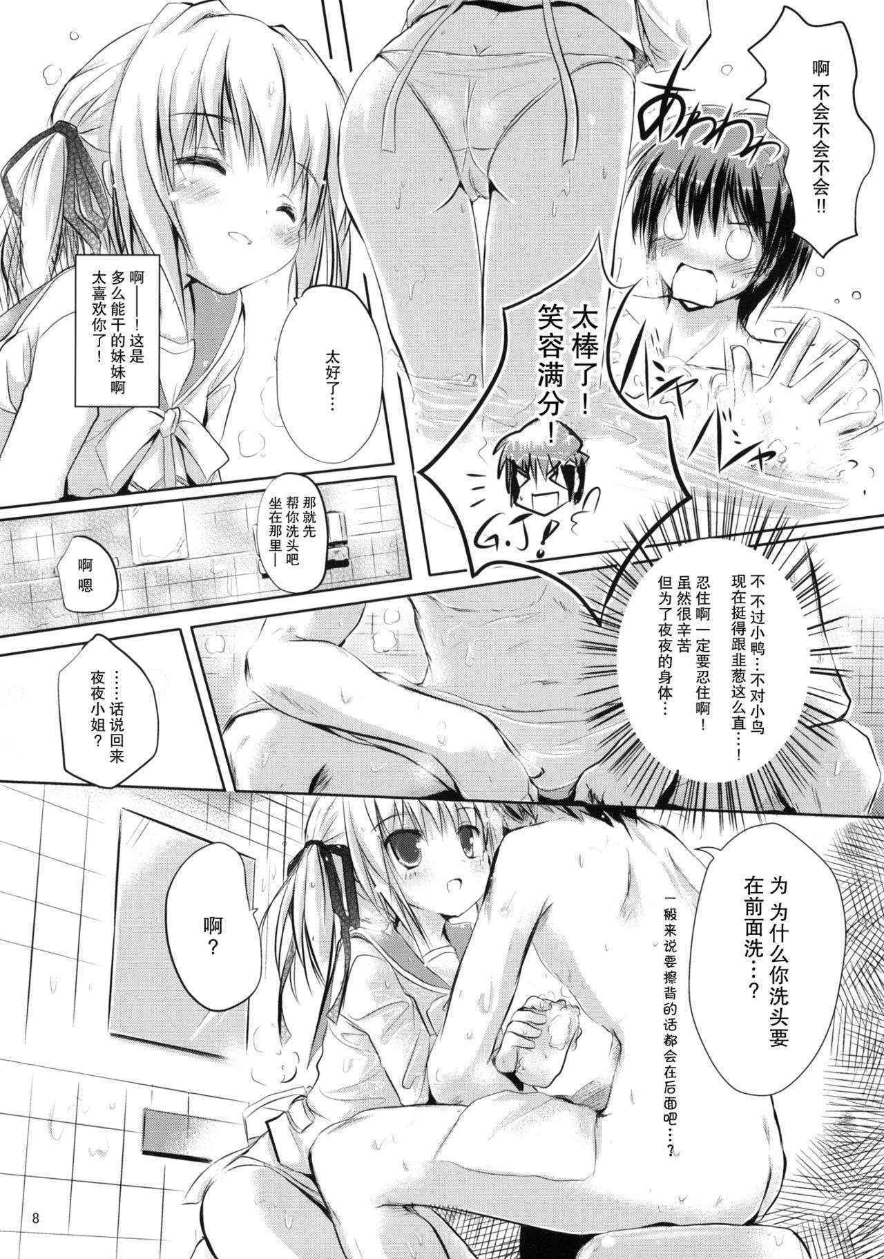 (ComiComi15) [Mirukomi (PRIMIL)] Let's Nantoka (CloverPoint)[Chinese] [CE家族社]