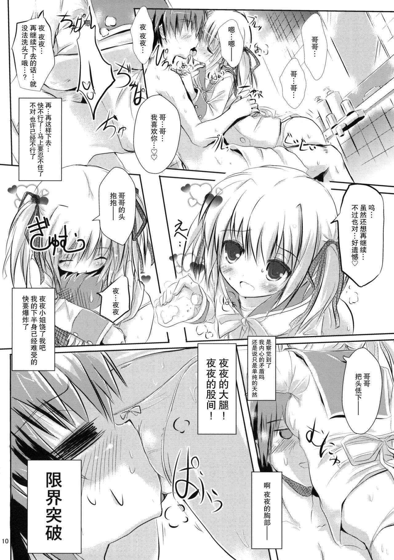 (ComiComi15) [Mirukomi (PRIMIL)] Let's Nantoka (CloverPoint)[Chinese] [CE家族社]