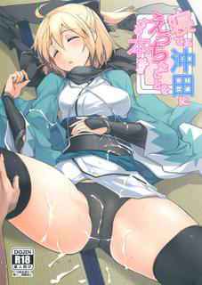 (C90) [Hisagoya (Momio)] Neteru Okita ni Ecchi na Koto o Suru Hon (Fate/Grand Order)