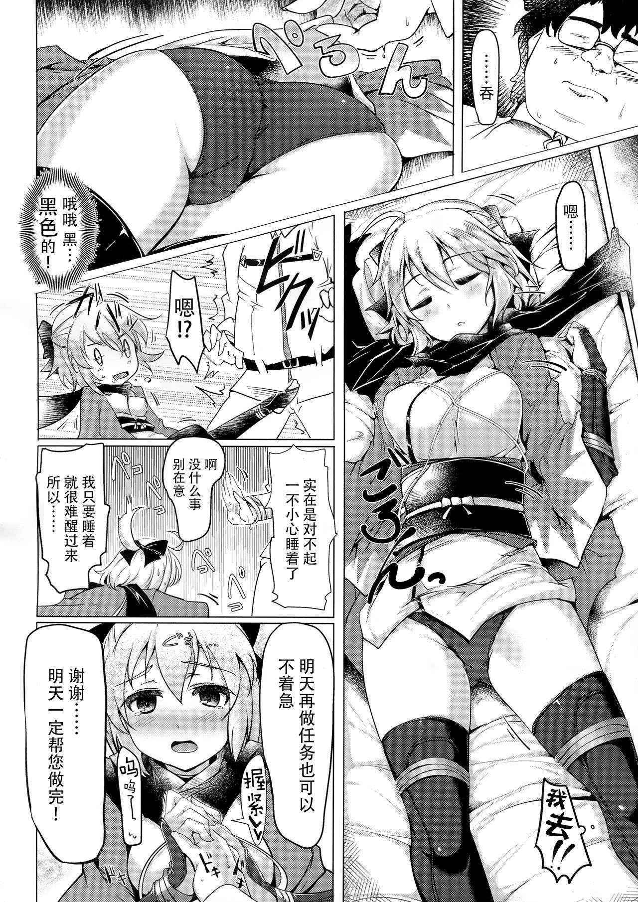 (C90) [Hisagoya (Momio)] Neteru Okita ni Ecchi na Koto o Suru Hon (Fate/Grand Order) [Chinese] [无毒汉化组]