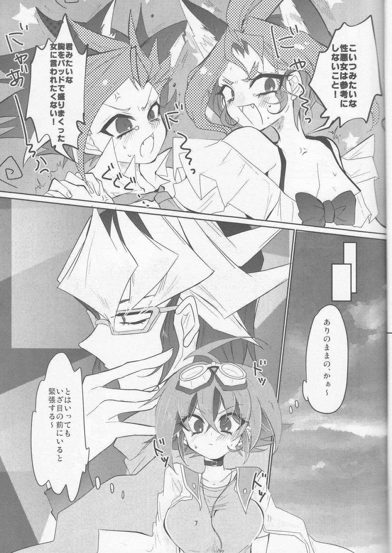 (C90) [Lilliput (Ichikawa)] Zenbu ageru yo. (Yu-Gi-Oh! ARC-V)