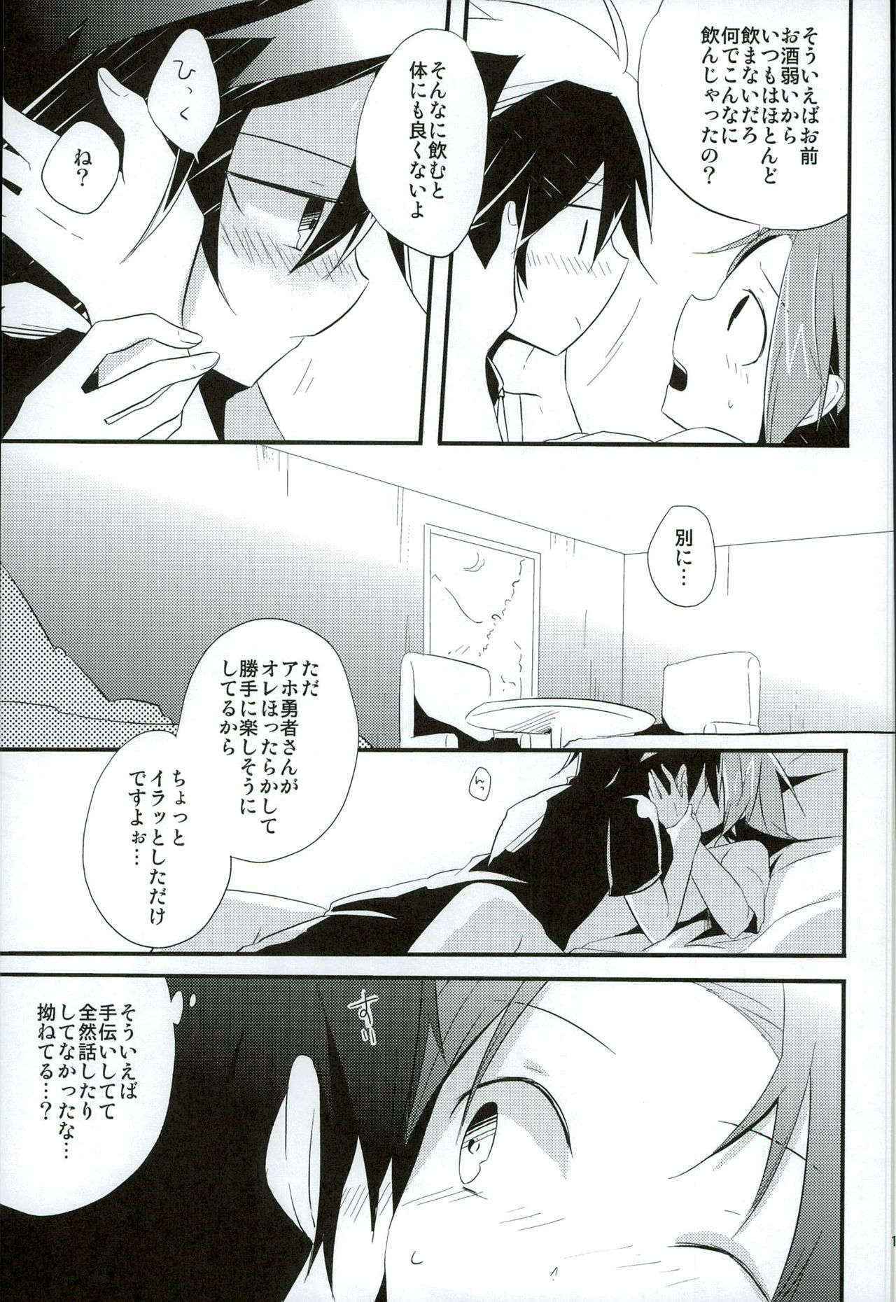 (C86) [3°C1 (01)] ちょっと何言ってるかわかんないです (Senyuu.)