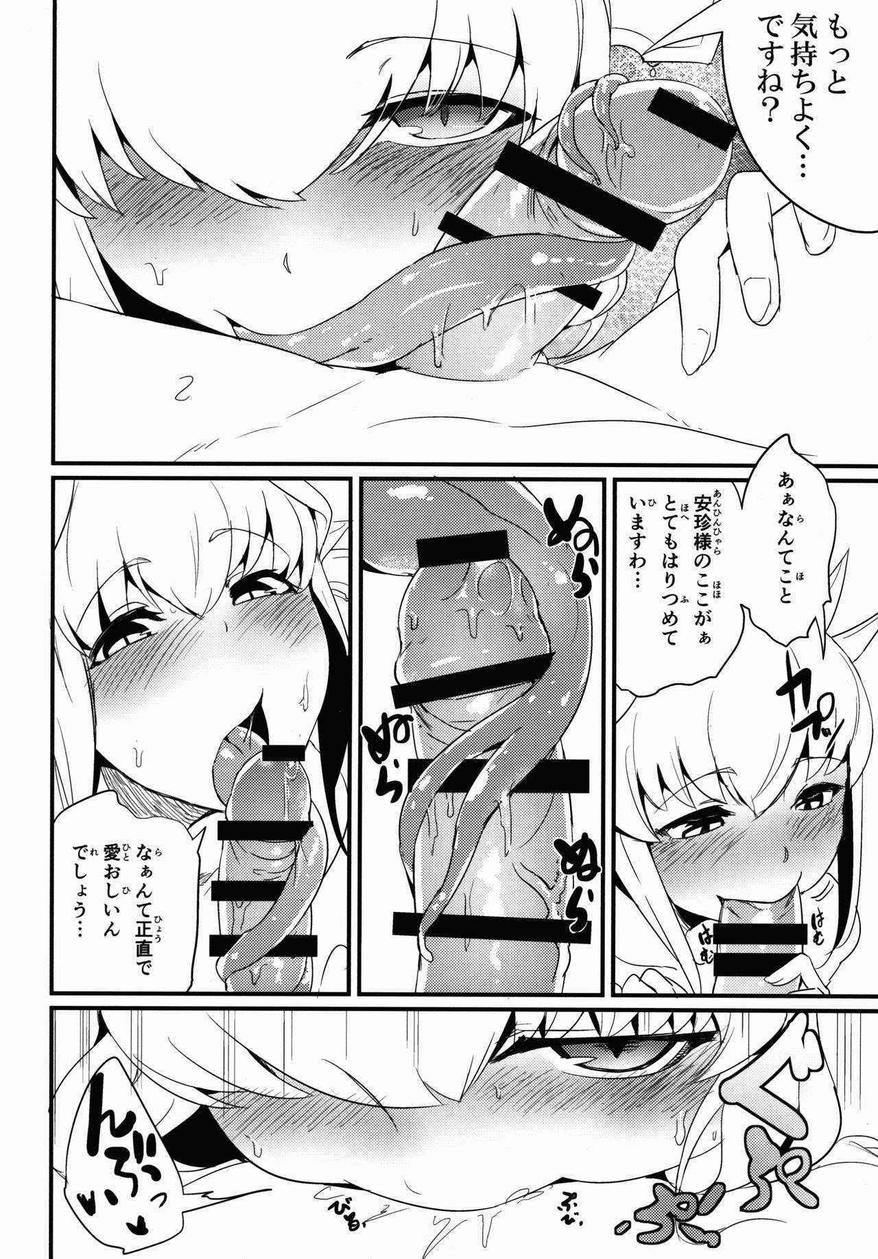 (C90) [鮭缶メモリアル (ソロピップB)] 恋い痴れてうわばみ! (Fate Grand Order)