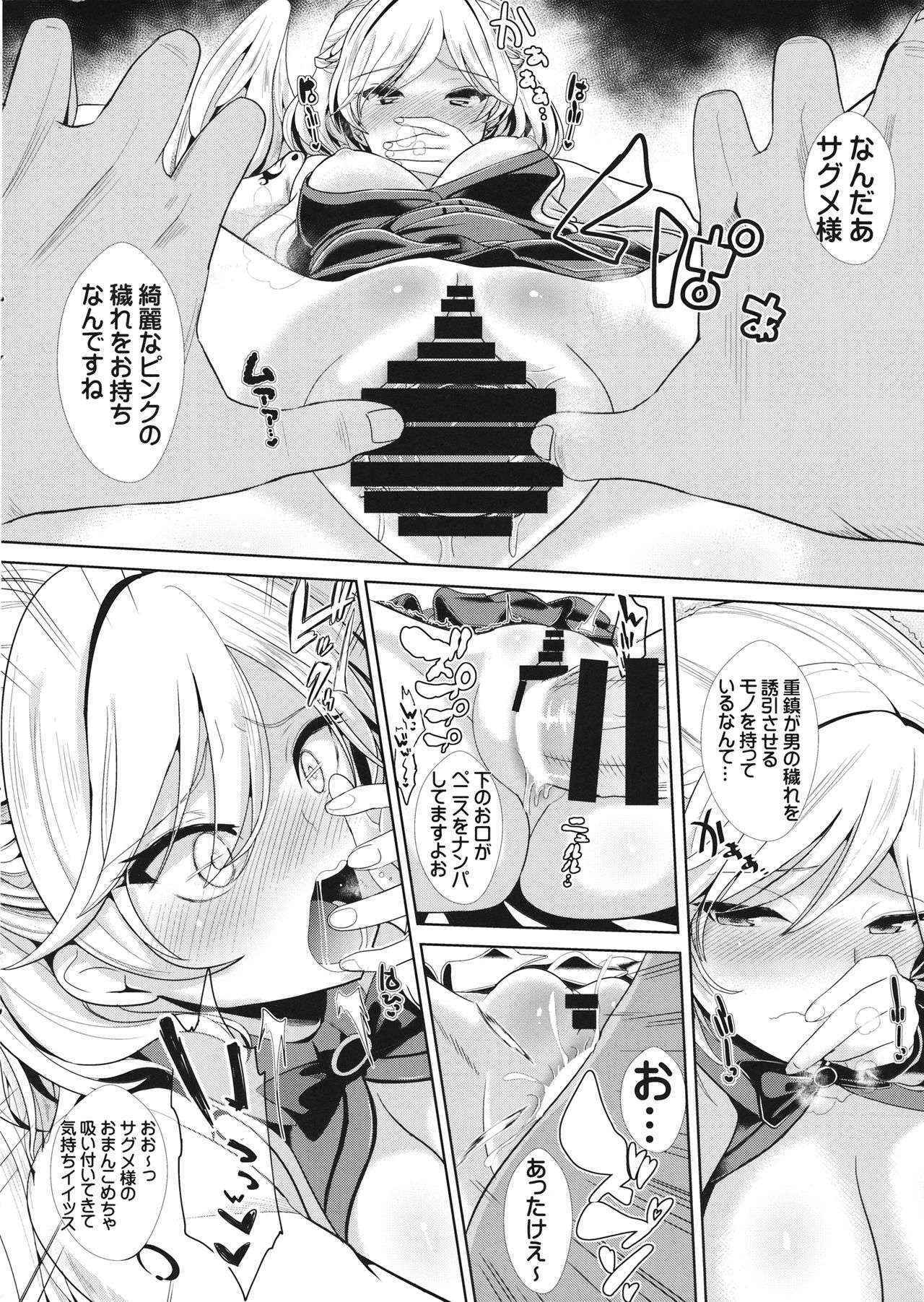 (例大祭13) (同人誌) [背徳漢] 催眠にかかったサグメ様(意識あり) (東方) (エロ)