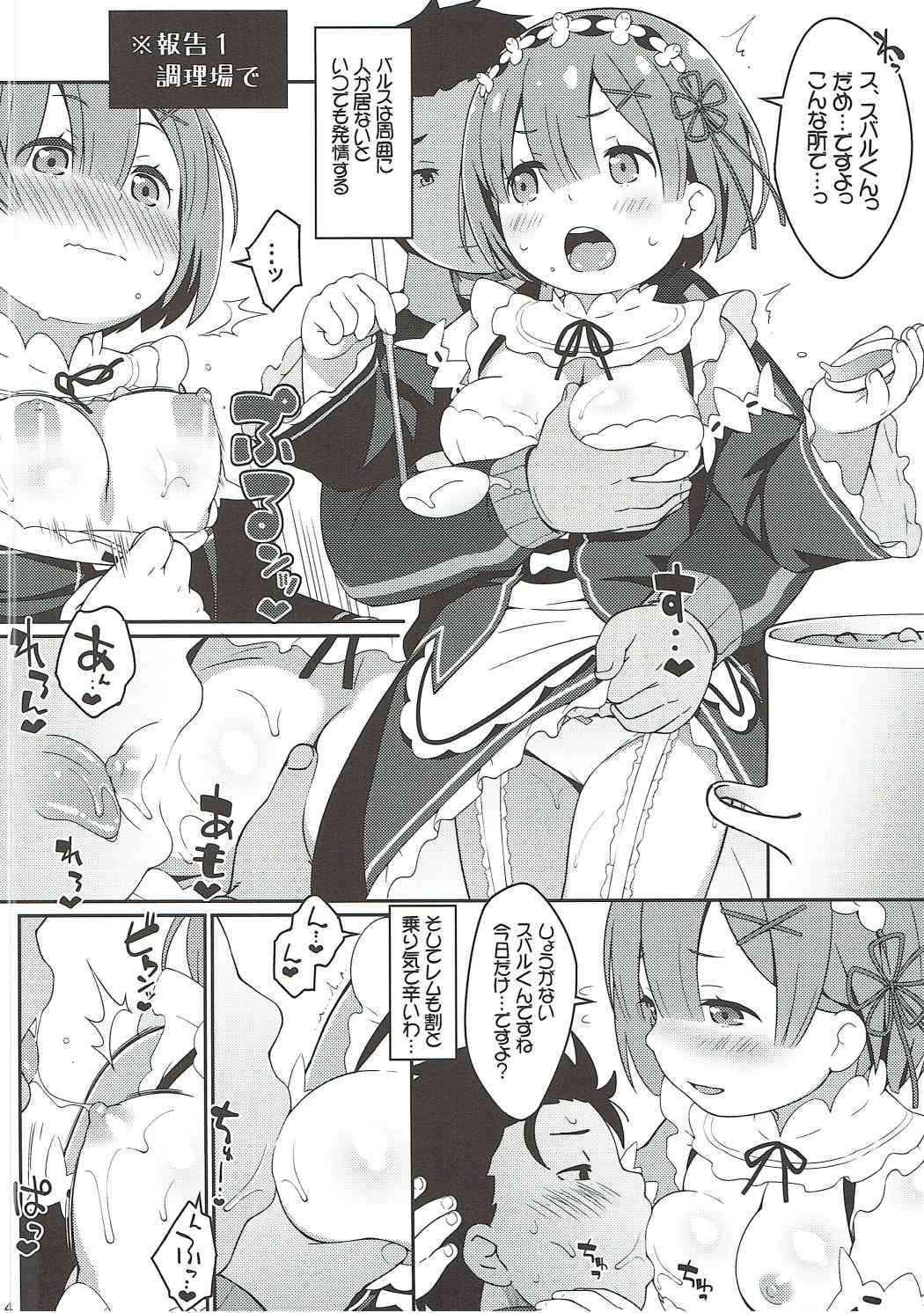 (C90) [Sniff Dogs (Ujiie Moku)] Balse Kansatsu Nikki (Re:Zero kara Hajimeru Isekai Seikatsu)