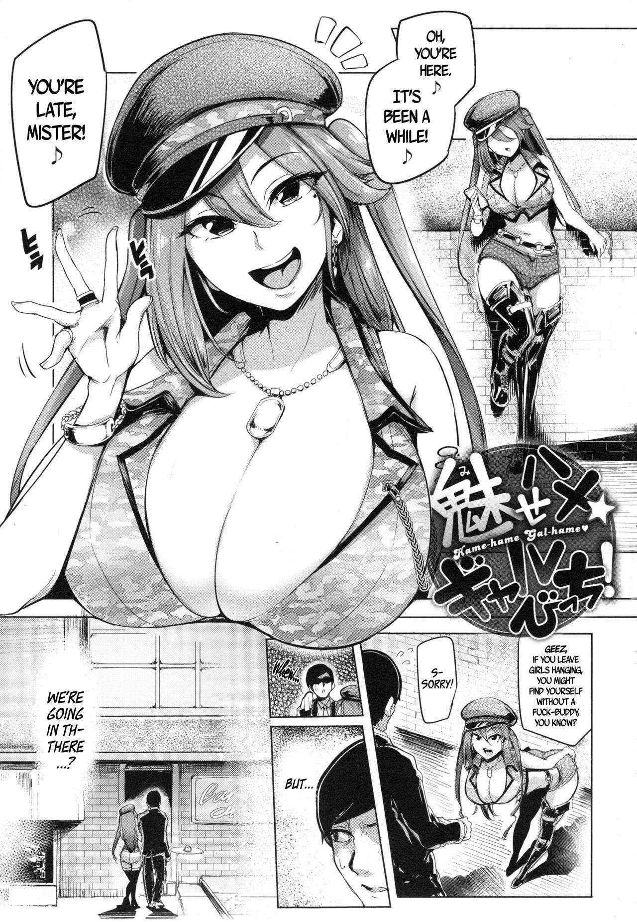 [Sian] One-Night Stand with a Gyaru Slut! (Namahame ☆ Gals Bitch !) [English]