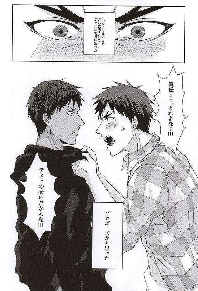 KAGAMI 100% (Kuroko no Basuke)