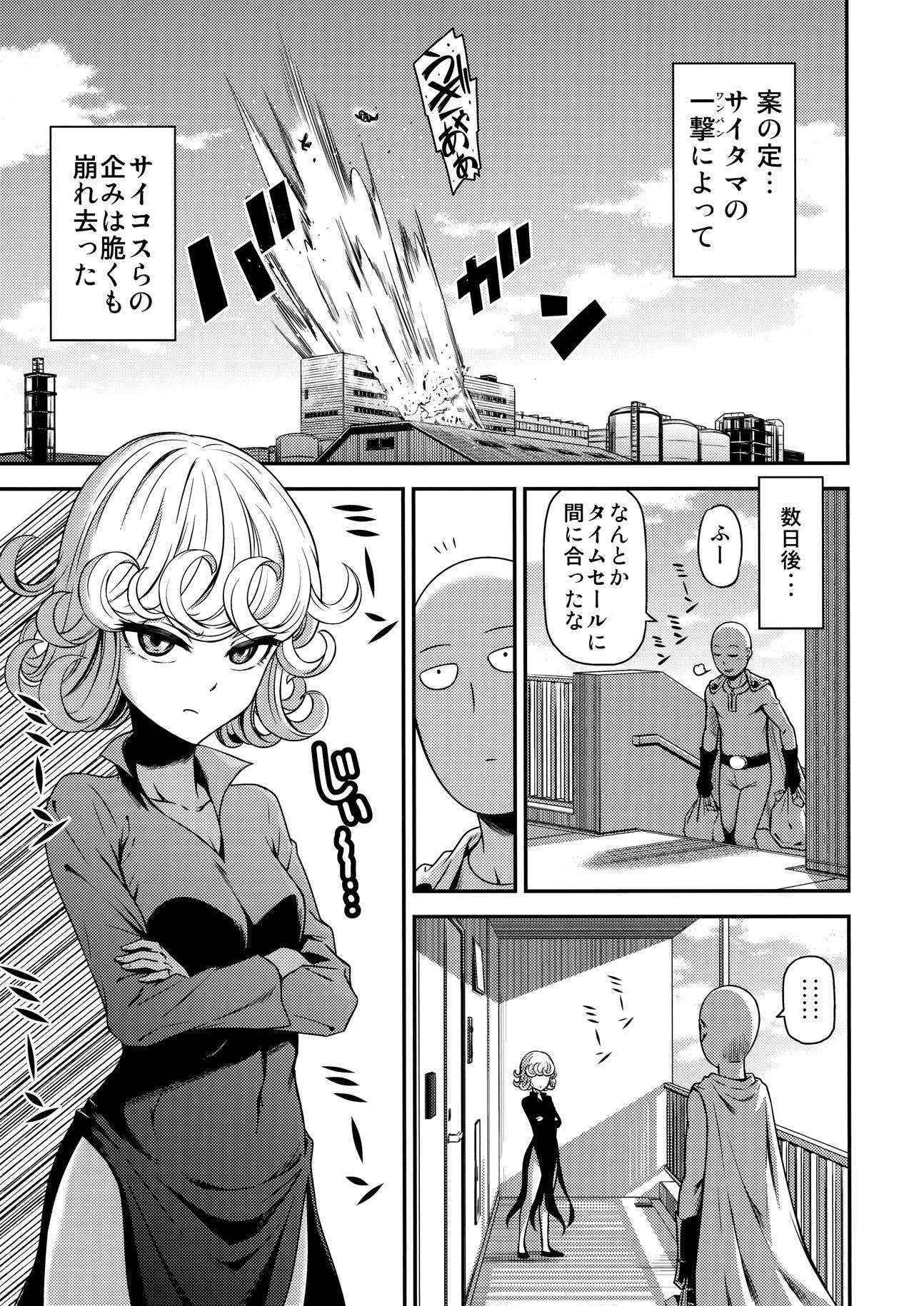 (C90) [Kiyosumi Hurricane (Kiyosumi Hurricane)] ONE-HURRICANE 4 (One Punch Man)