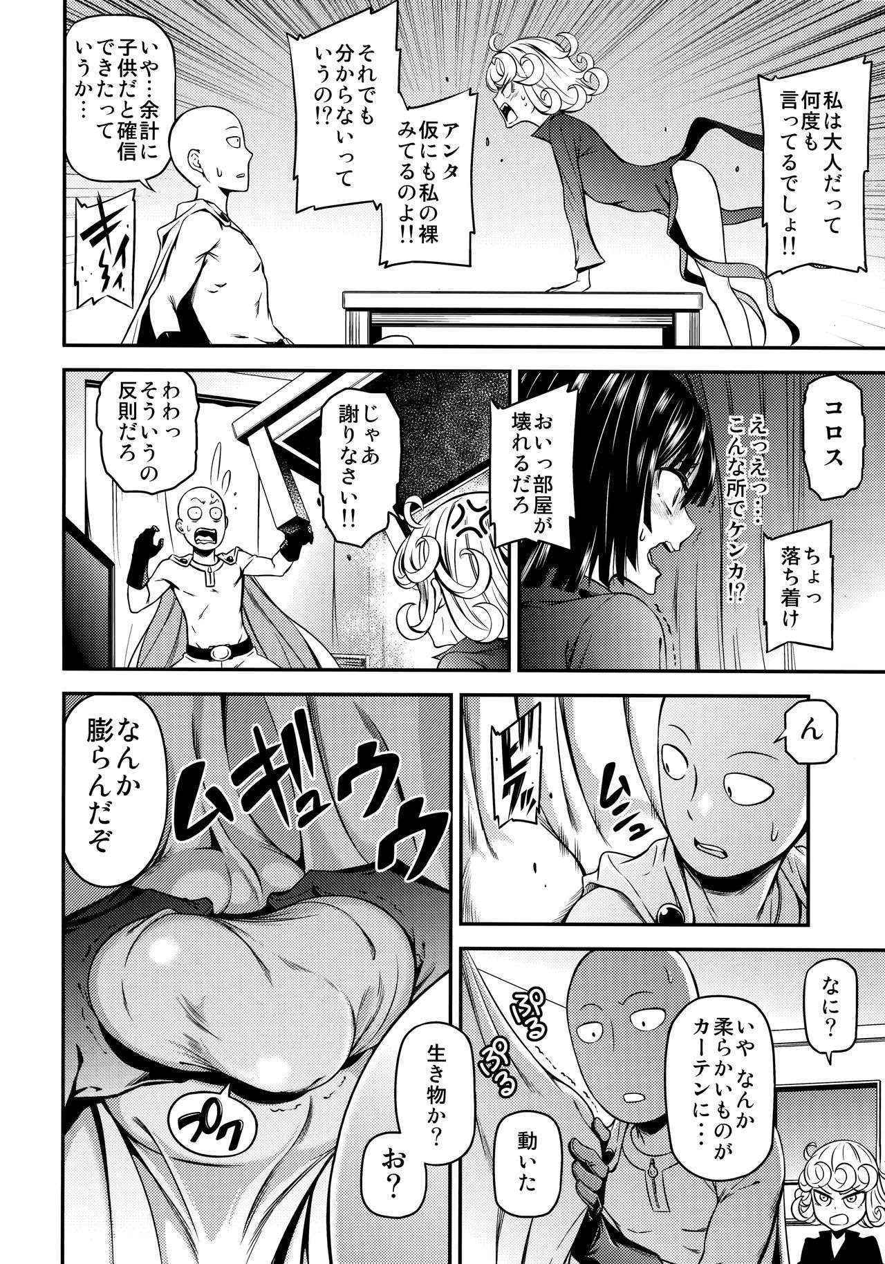 (C90) [Kiyosumi Hurricane (Kiyosumi Hurricane)] ONE-HURRICANE 4 (One Punch Man)