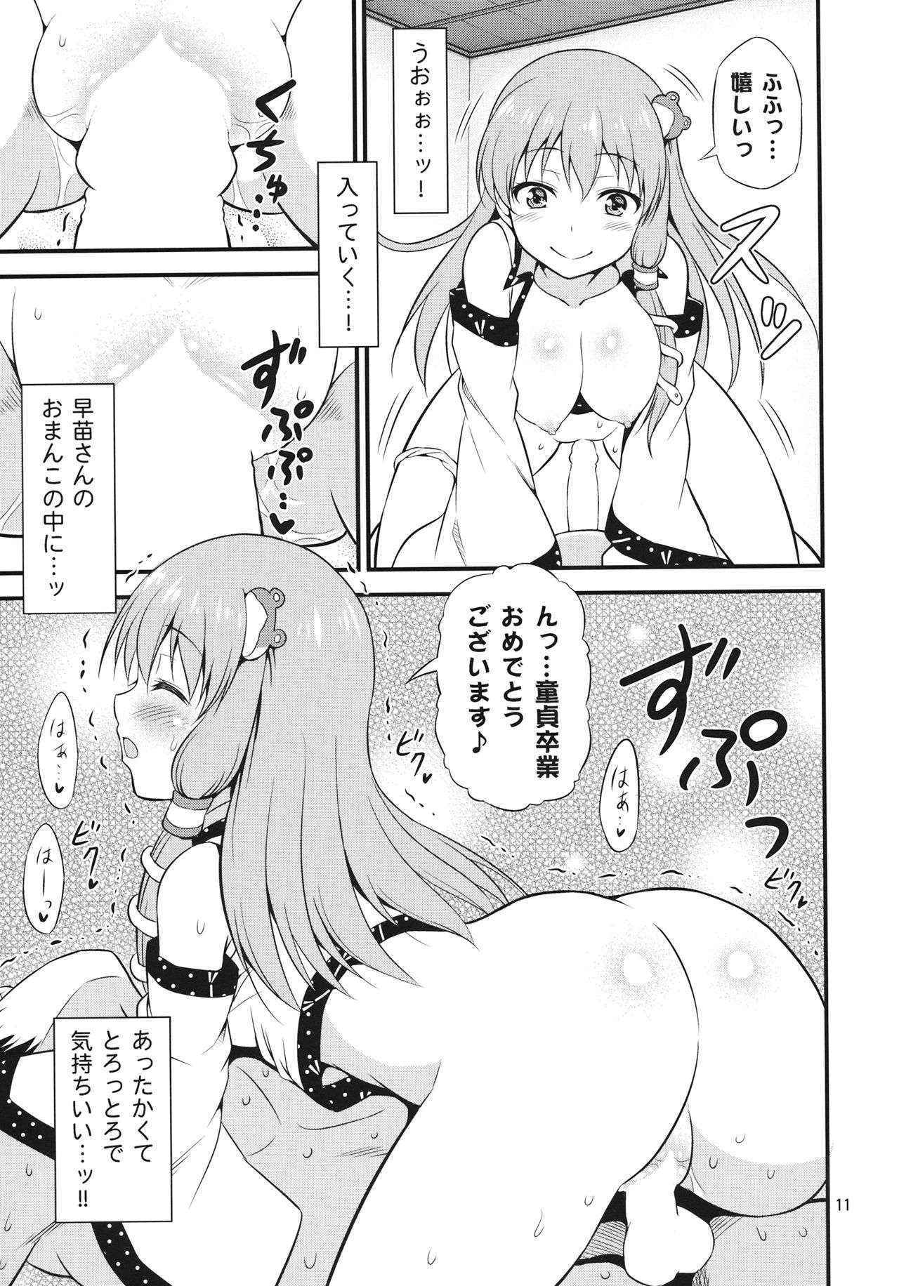 (Reitaisai 13) [Yudokuya (Tomokichi)] Gohoushi Miko Kochiya Sanae (Touhou Project)