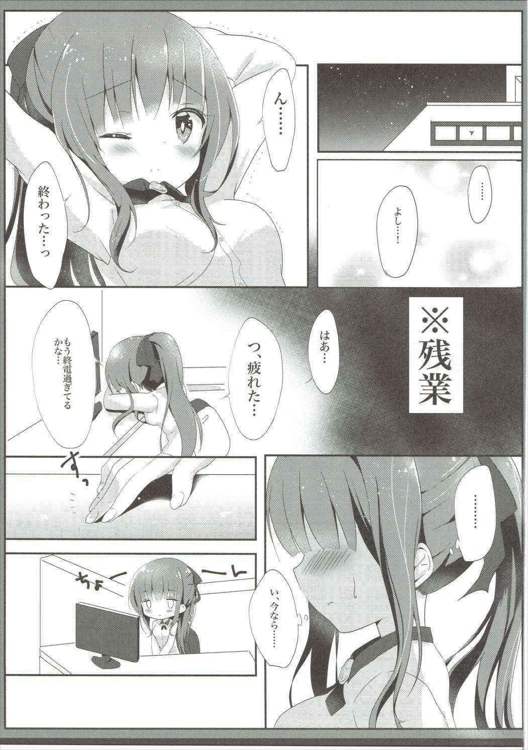 (Mimiket 35) [Ame Usagi (Amedamacon)] Yasashii Aoba-chan ga Suki...!? (NEW GAME!)