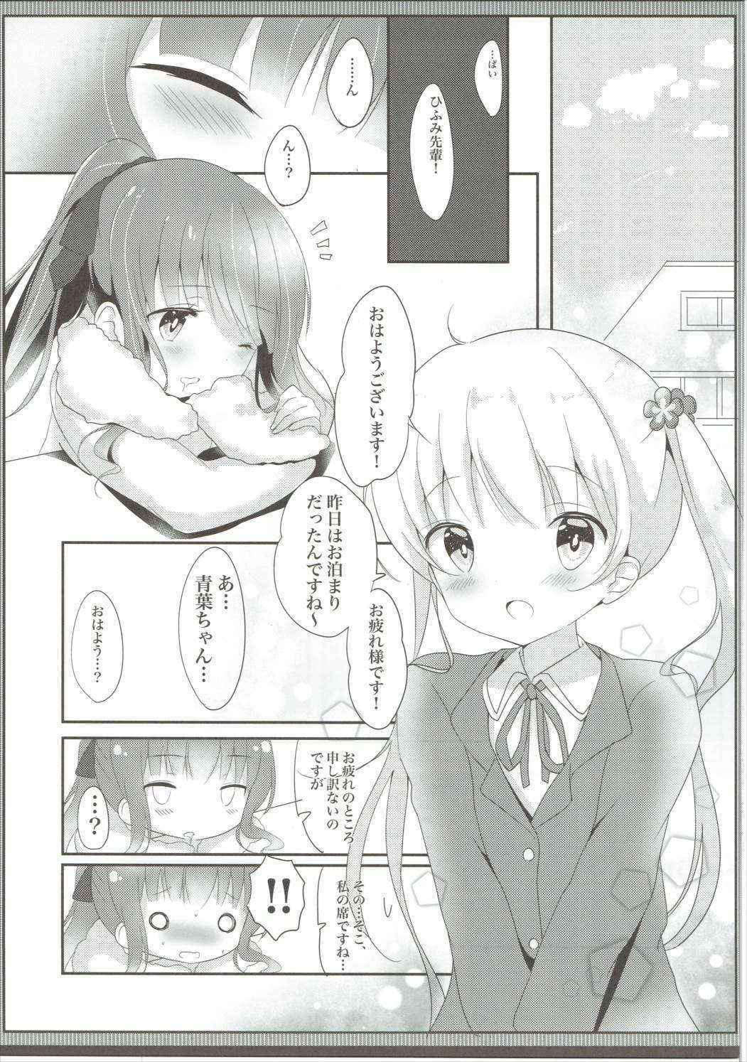 (Mimiket 35) [Ame Usagi (Amedamacon)] Yasashii Aoba-chan ga Suki...!? (NEW GAME!)