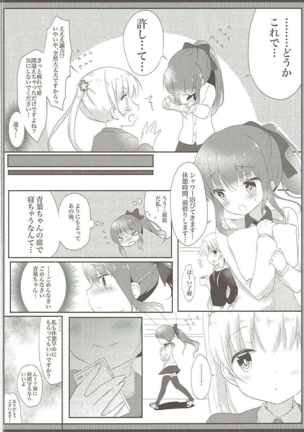 (Mimiket 35) [Ame Usagi (Amedamacon)] Yasashii Aoba-chan ga Suki...!? (NEW GAME!)