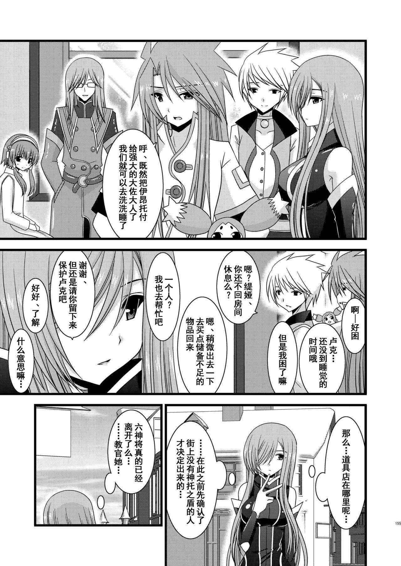 (COMIC1☆4) [valssu (Charu)] Melon ga Chou Shindou! R3 (Tales of the Abyss) [Chinese] [流星汉化]